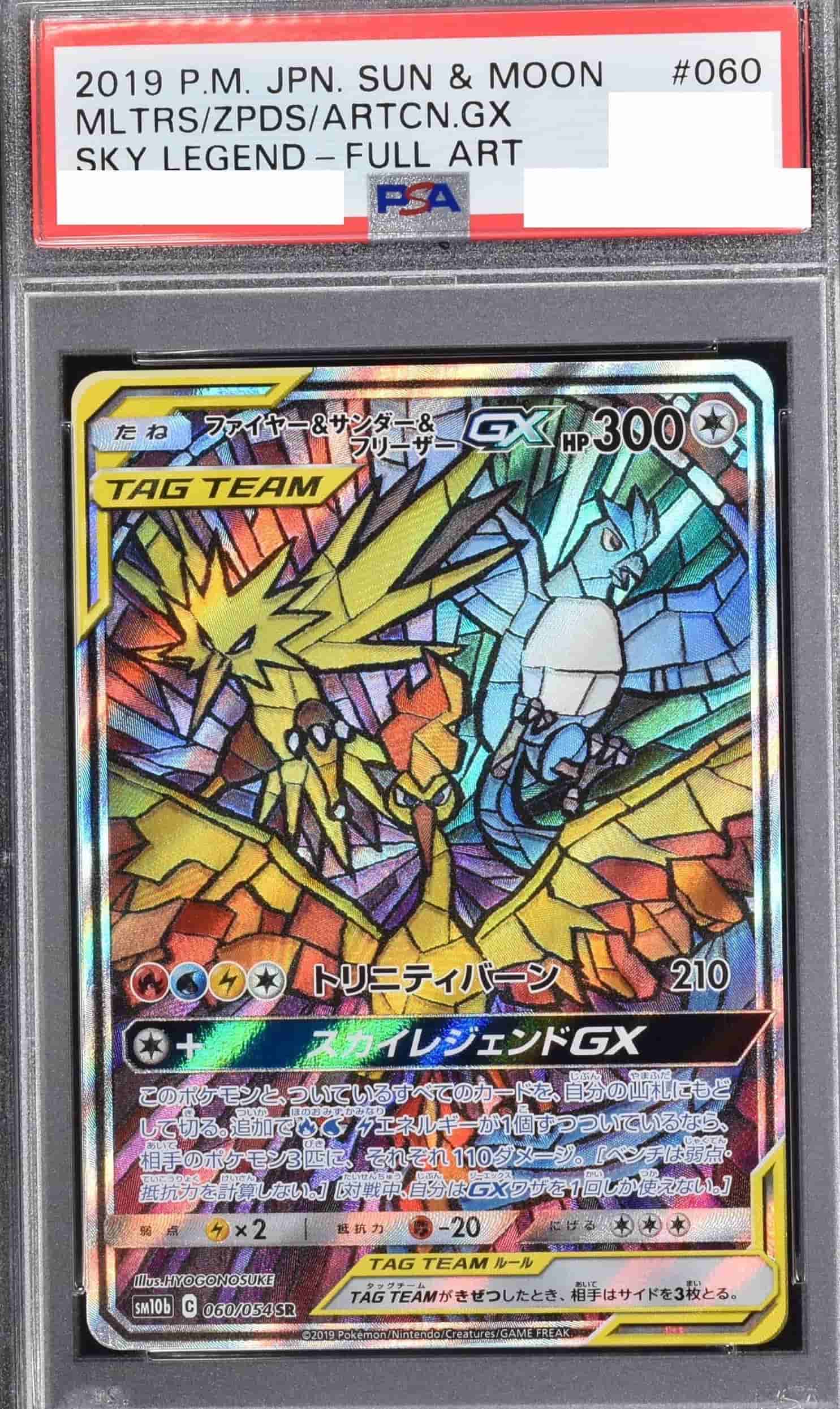当店だけの限定モデル オリパ PSA10確定 | Cloveオリパ ポケモンカードゲーム