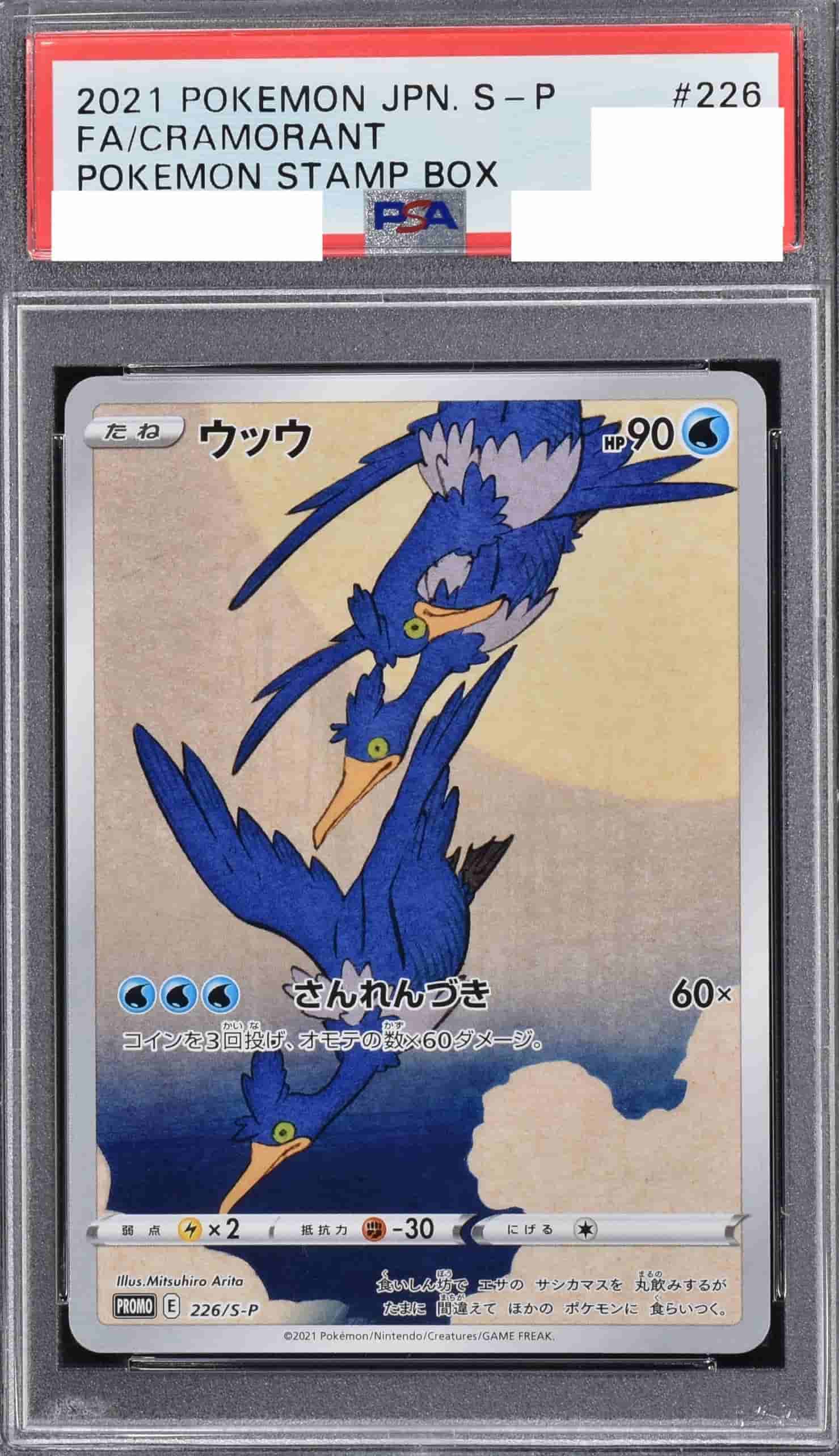 PSA確定福袋 オリパ PSA10確定 | Cloveオリパ