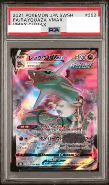 Prize image: PSA10 Rayquaza VMAX (JP) - CSR (S8b 252/184)