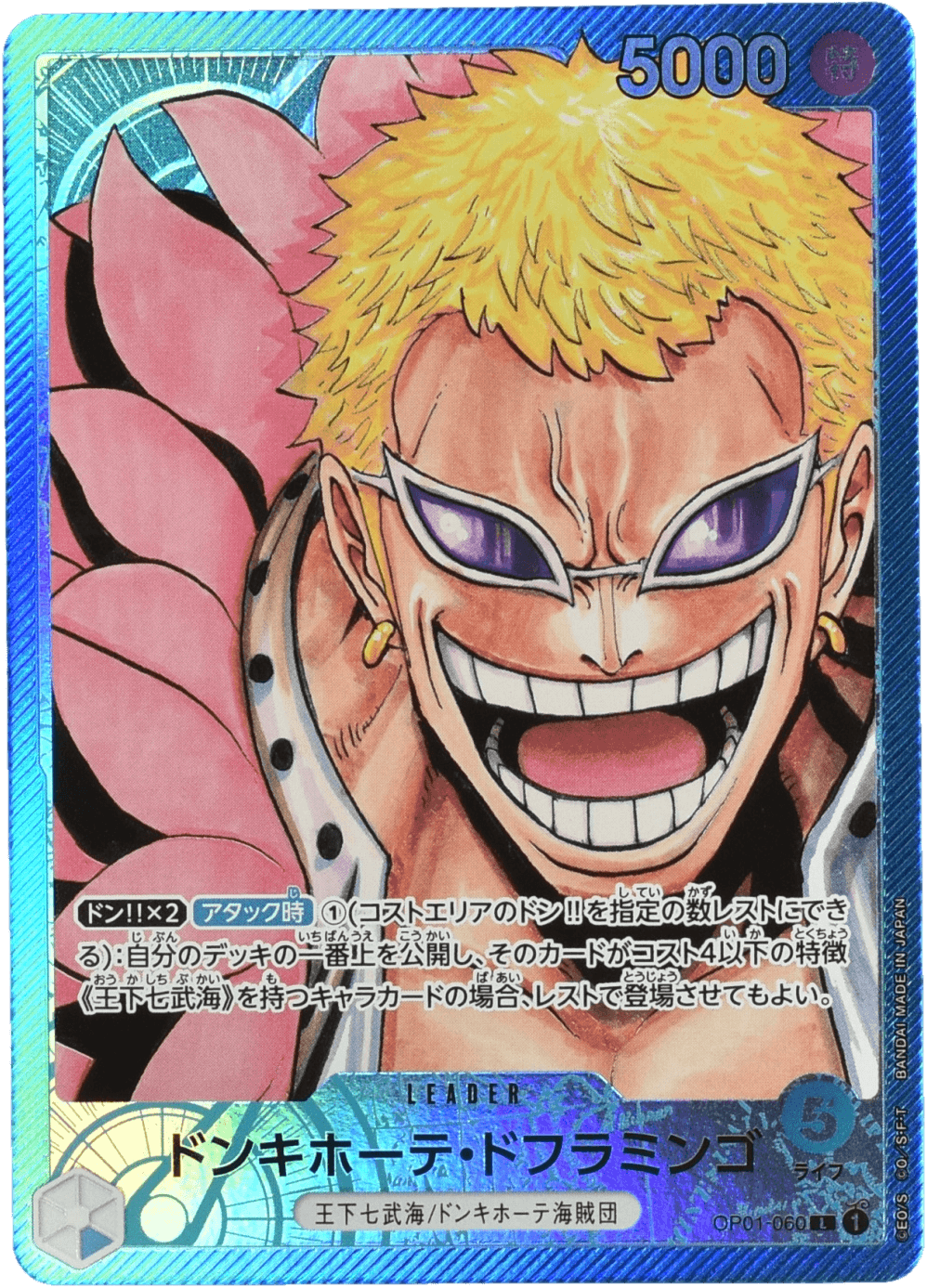Prize image: Donquixote Doflamingo Leader Parallel (JP) - L (OP01-060)