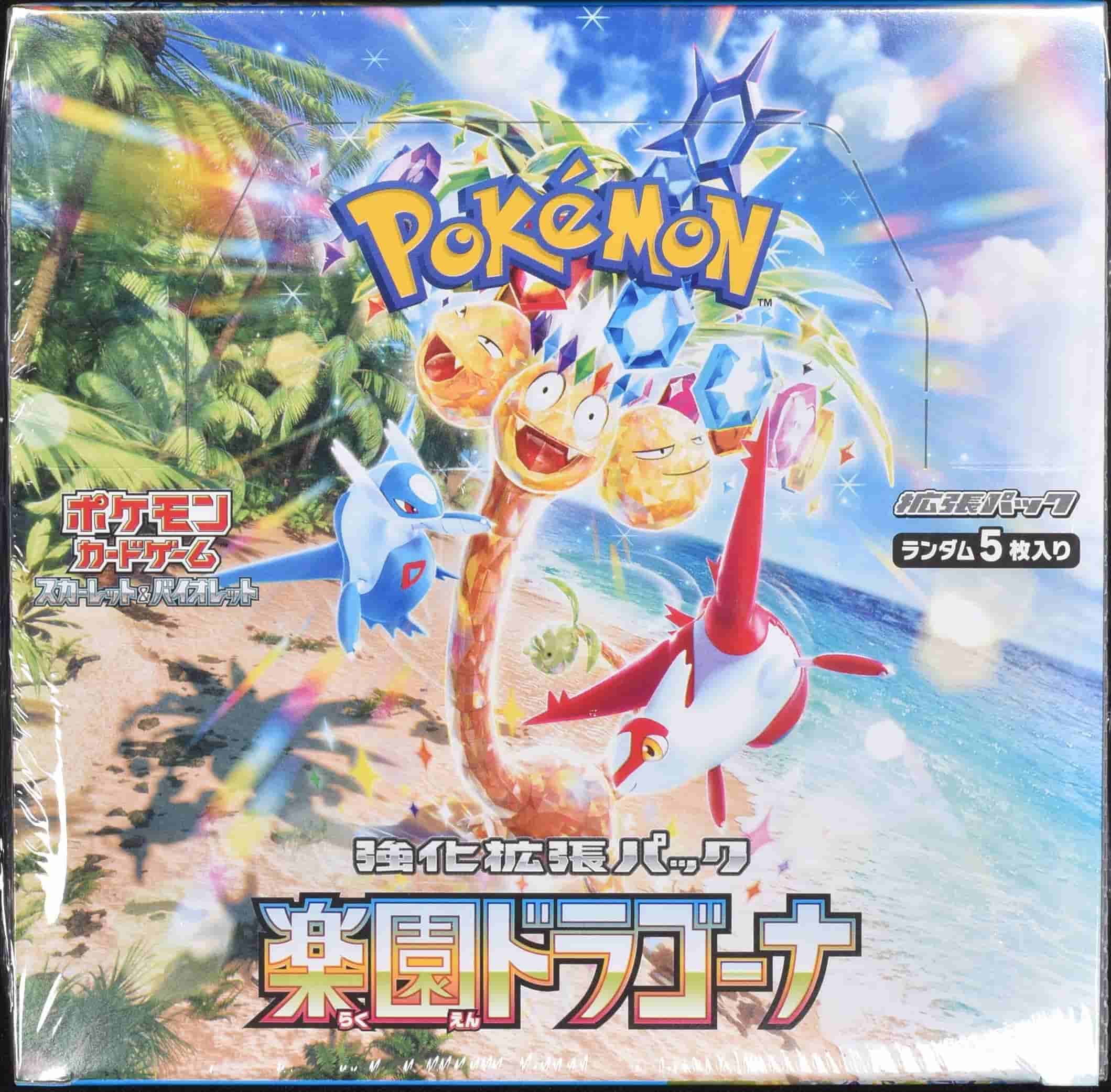 Prize image: (Unopened BOX) Paradise Dragona (JP) -  (-)