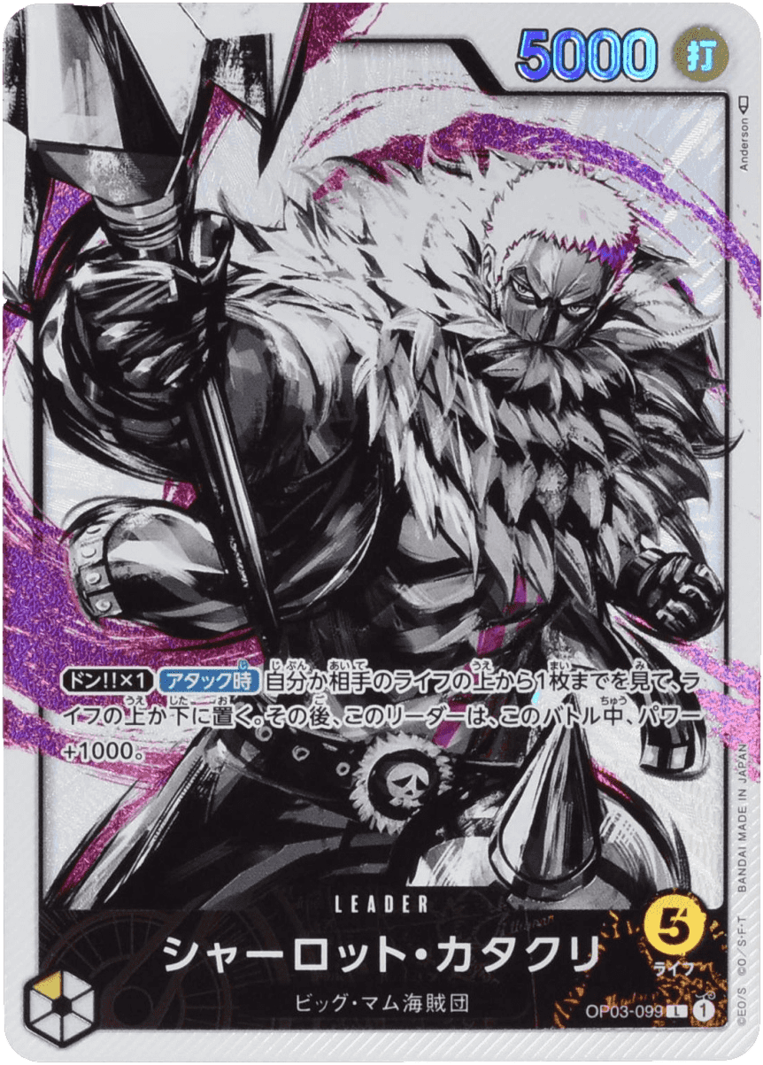 Prize image: シャーロット・カタクリ Leader Parallel - L (OP03-099)