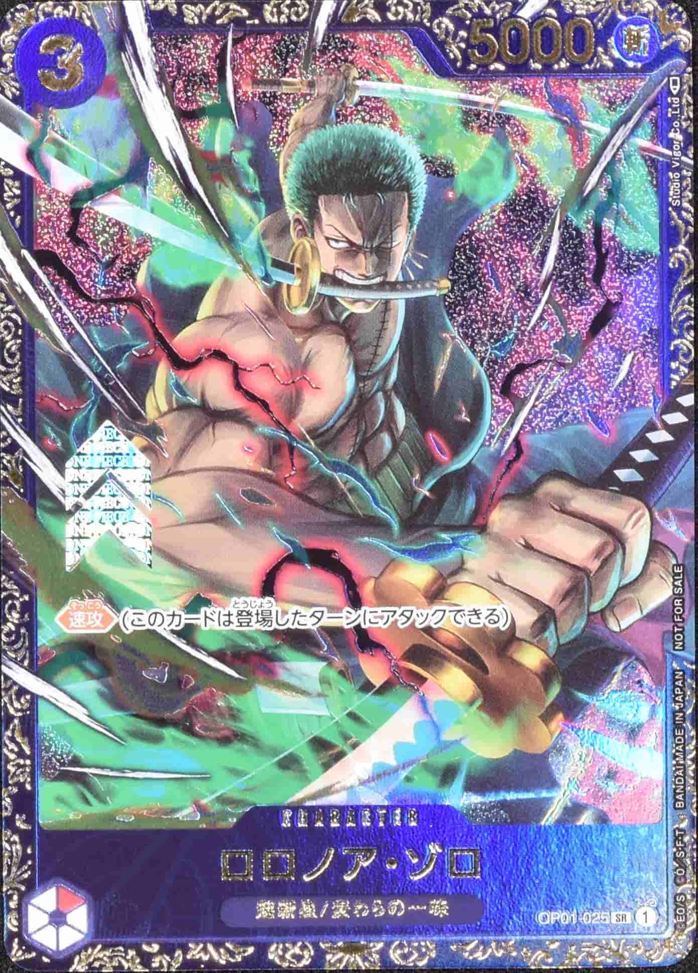 Prize image: PSA10 Roronoa Zoro Parallel (JP) - SR (OP01-025)
