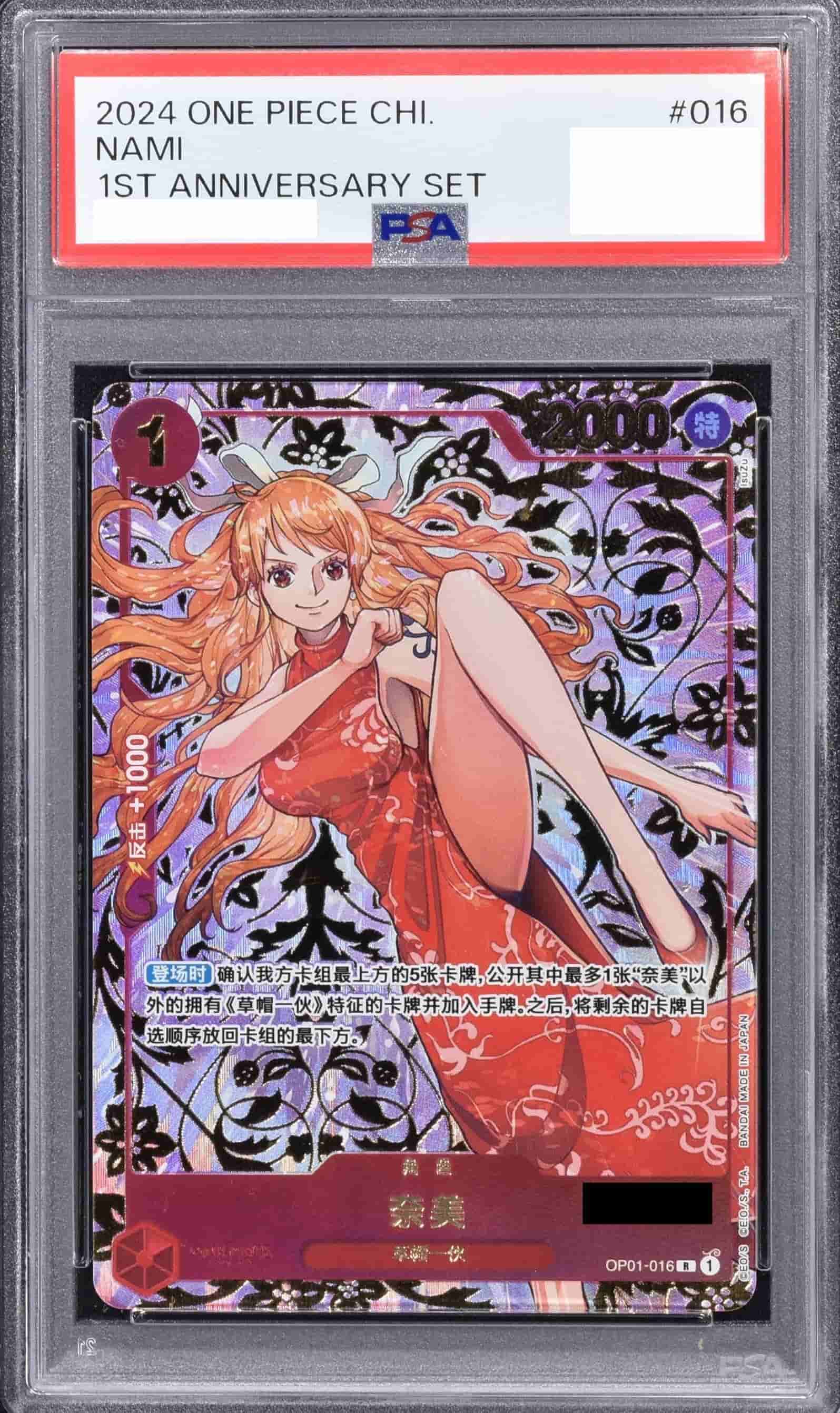 【極美品コレクター用】魔女と花嫁　パラレル　psa10 PSA10鑑定済】ナミ【パラレル】《赤》 パラレル版OP01-016 販売ページ
