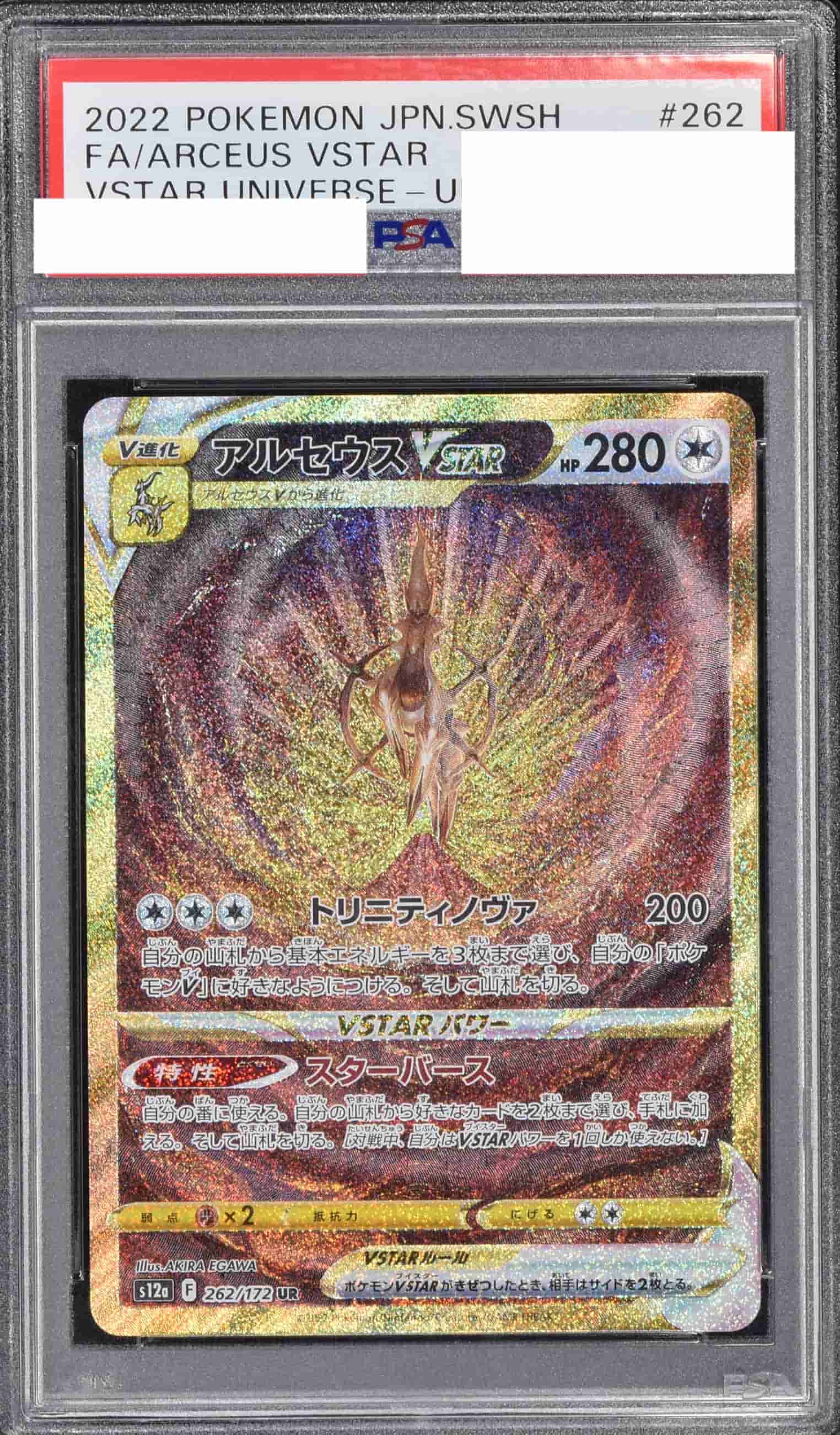 無法神類 G・イズモ　psa10 psa鑑定 無法神類 G・イズモ psa10 psa鑑定