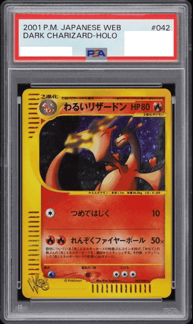 Prize image: (PSA)わるいリザードン - ★ (042/048)
