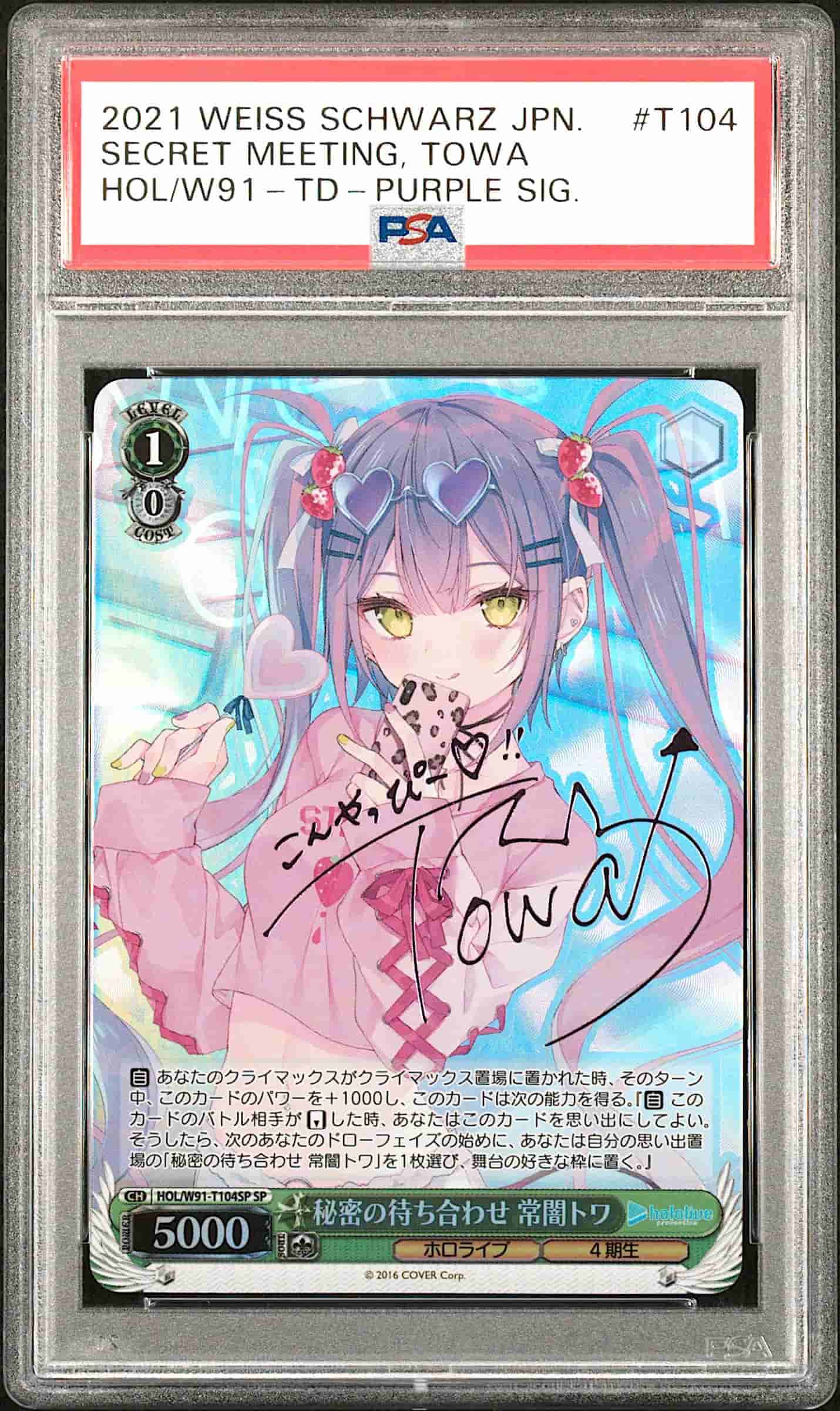 Prize image: PSA10 秘密の待ち合わせ 常闇トワ Signed (JP) - SP (HOL/W91-T104SP)