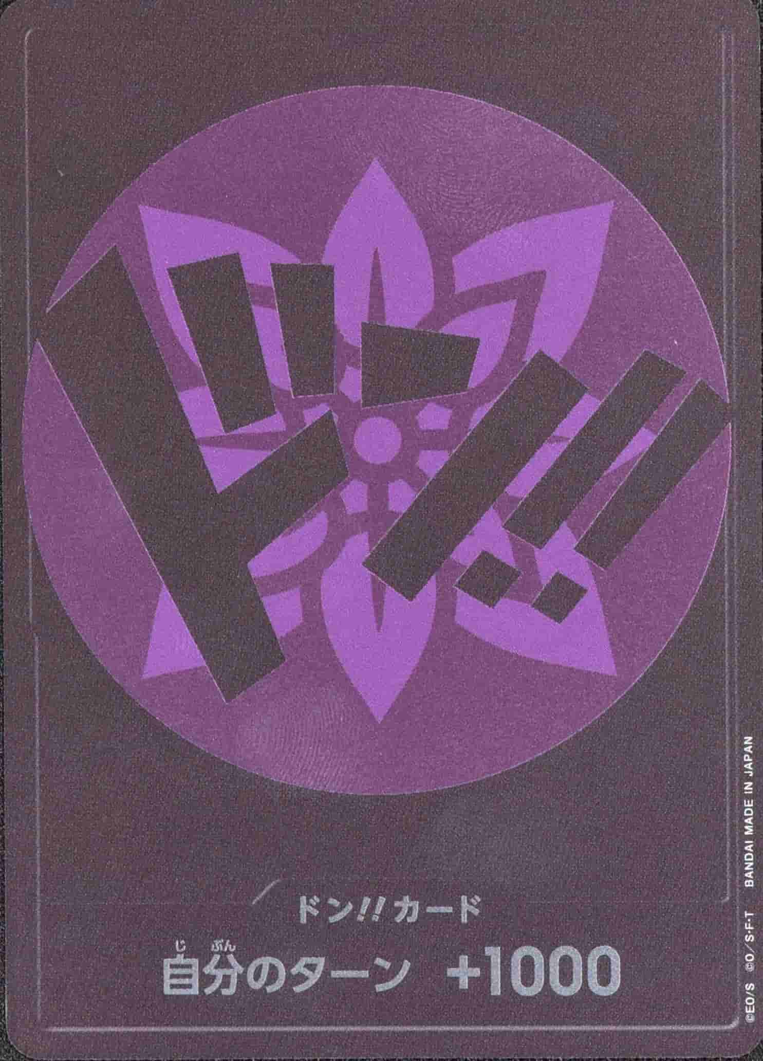 Prize image: DON!! CARD 【Nico Robin】 (JP) -  (-)