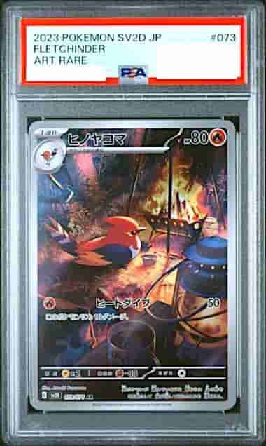 Prize image: PSA10 Fletchinder (JP) - AR (SV2D 073/071)