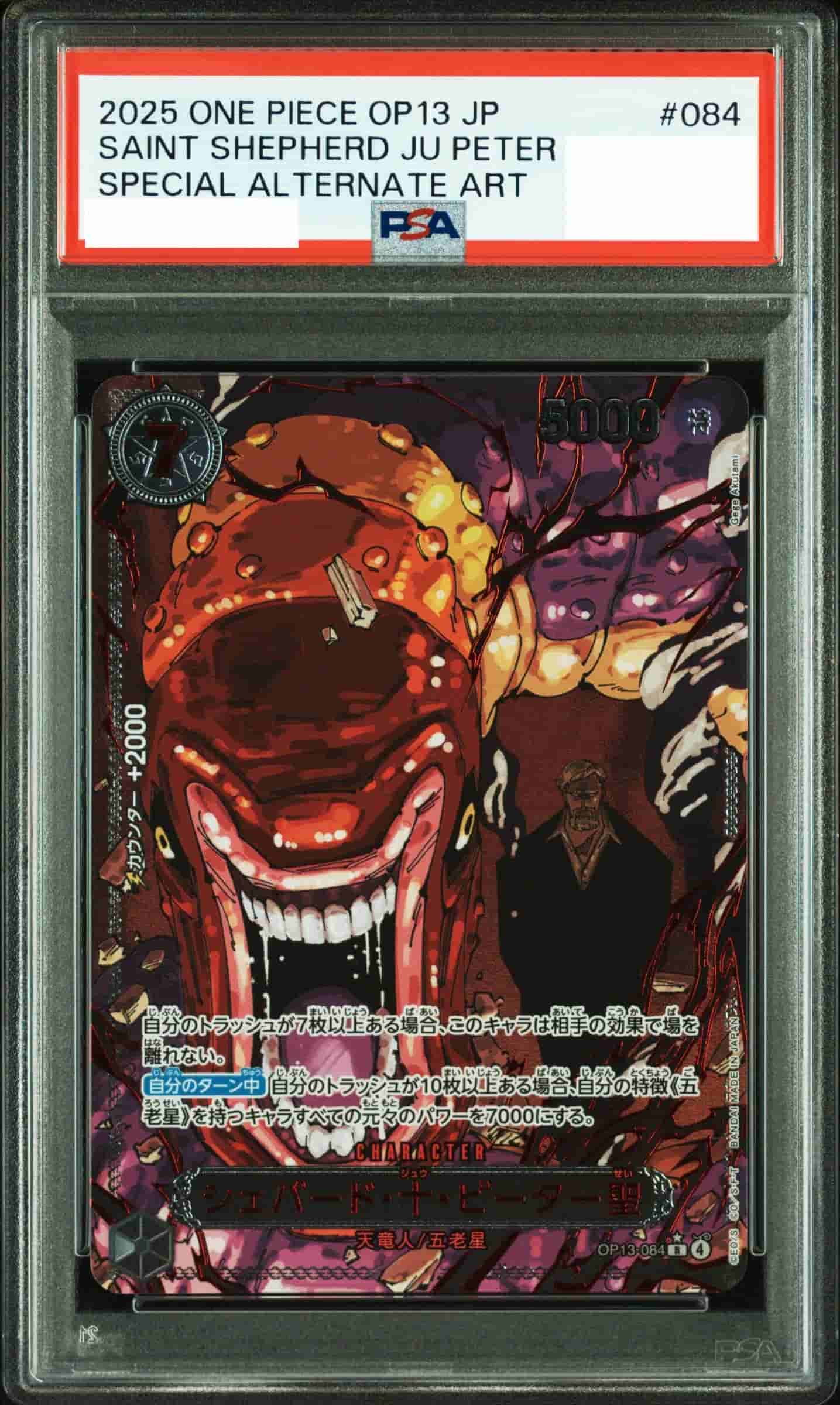 Prize image: (PSA)シェパード・十・ピーター聖 (赤文字) Parallel - R (OP13-084)