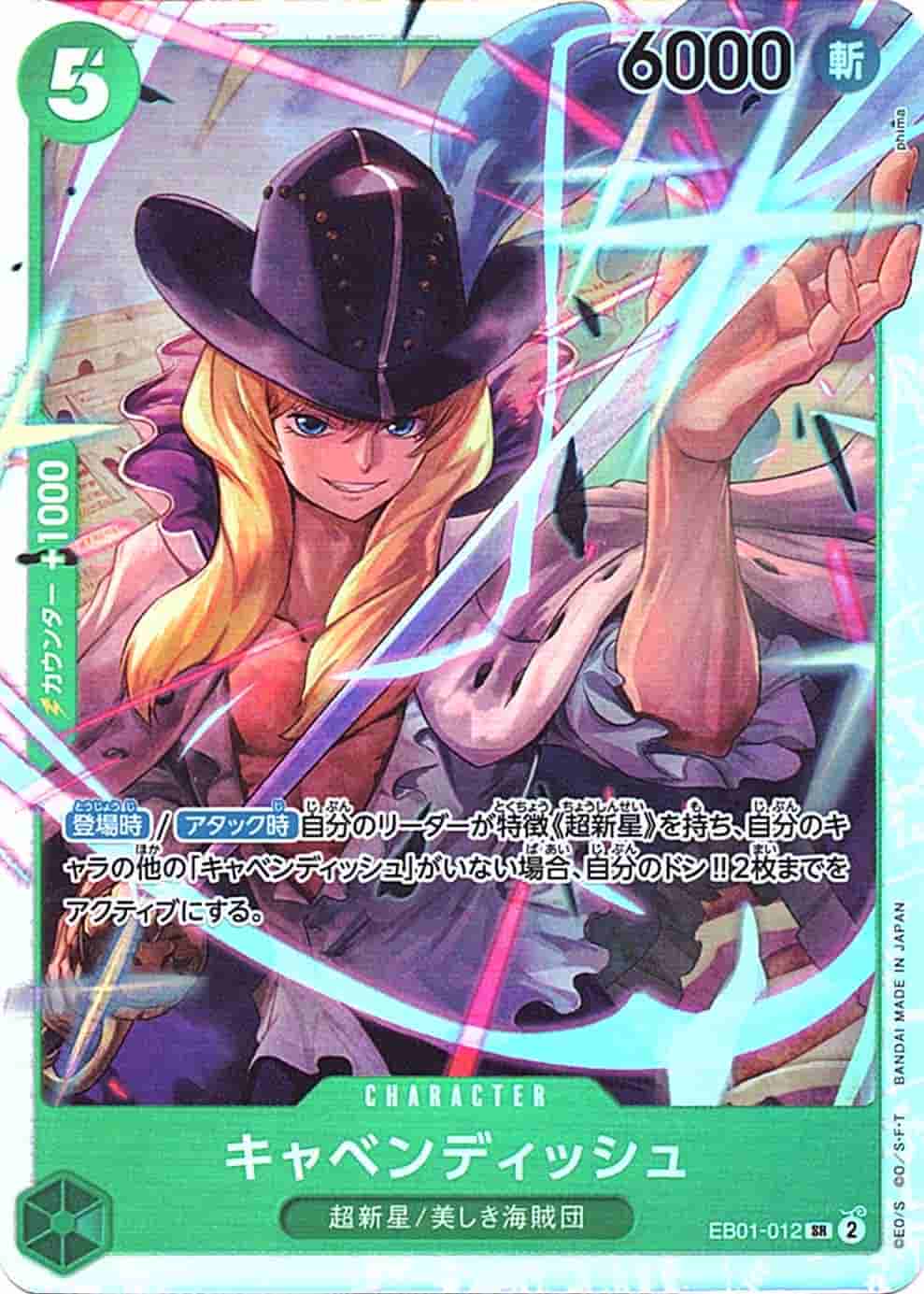 Prize image: キャベンディッシュ - SR (EB01-012)