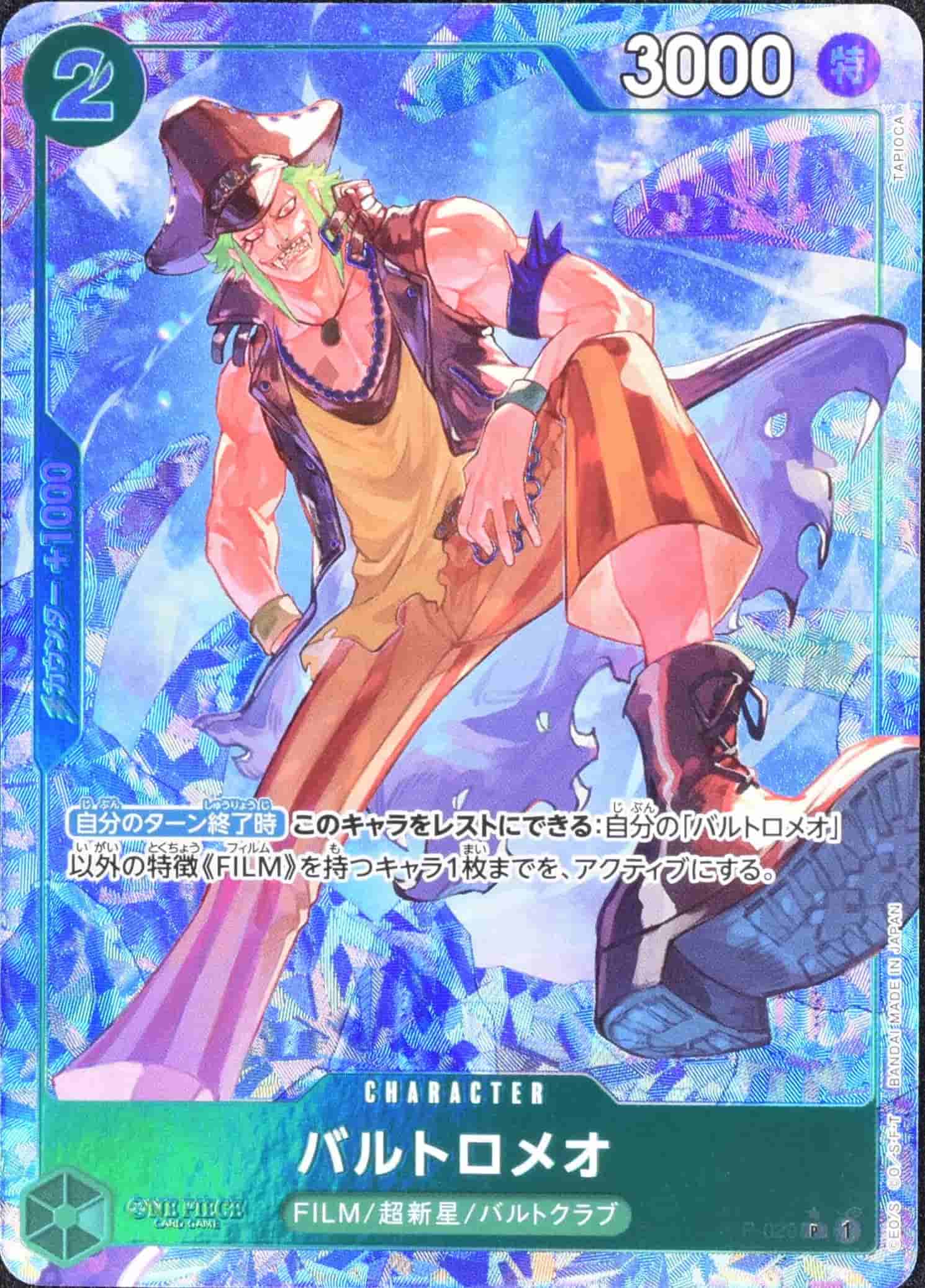 Prize image: Bartolomeo Full Art Foil (JP) - P (P-029)