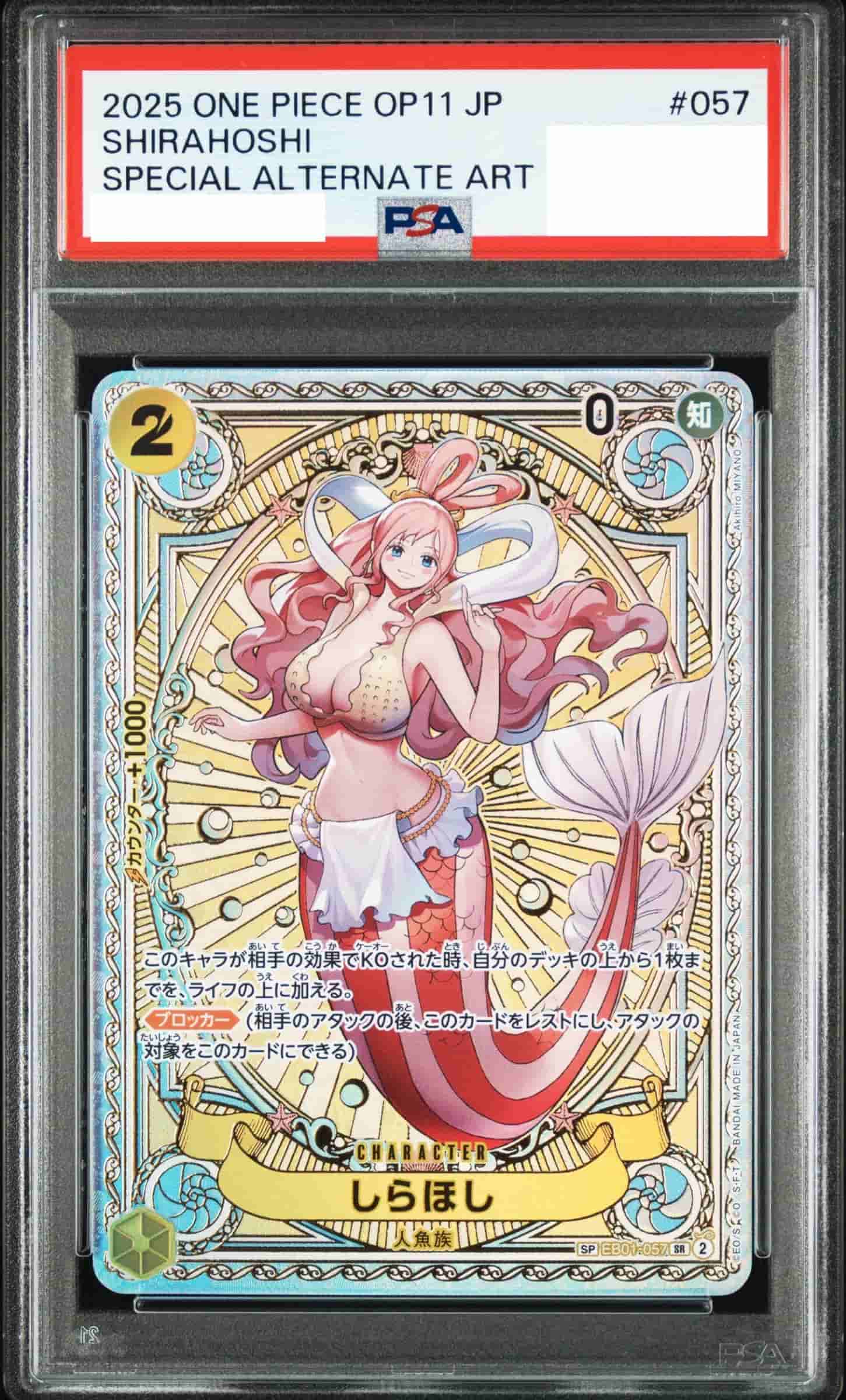 Prize image: (PSA)しらほし Special Parallel - SR (EB01-057)