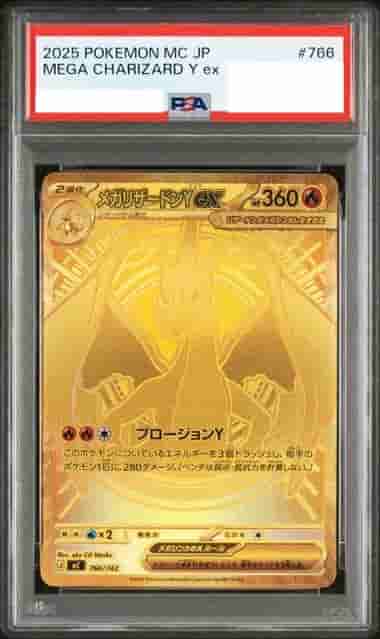 Prize image: PSA10 M Charizard Y ex (JP) - MUR (mC 766/742)