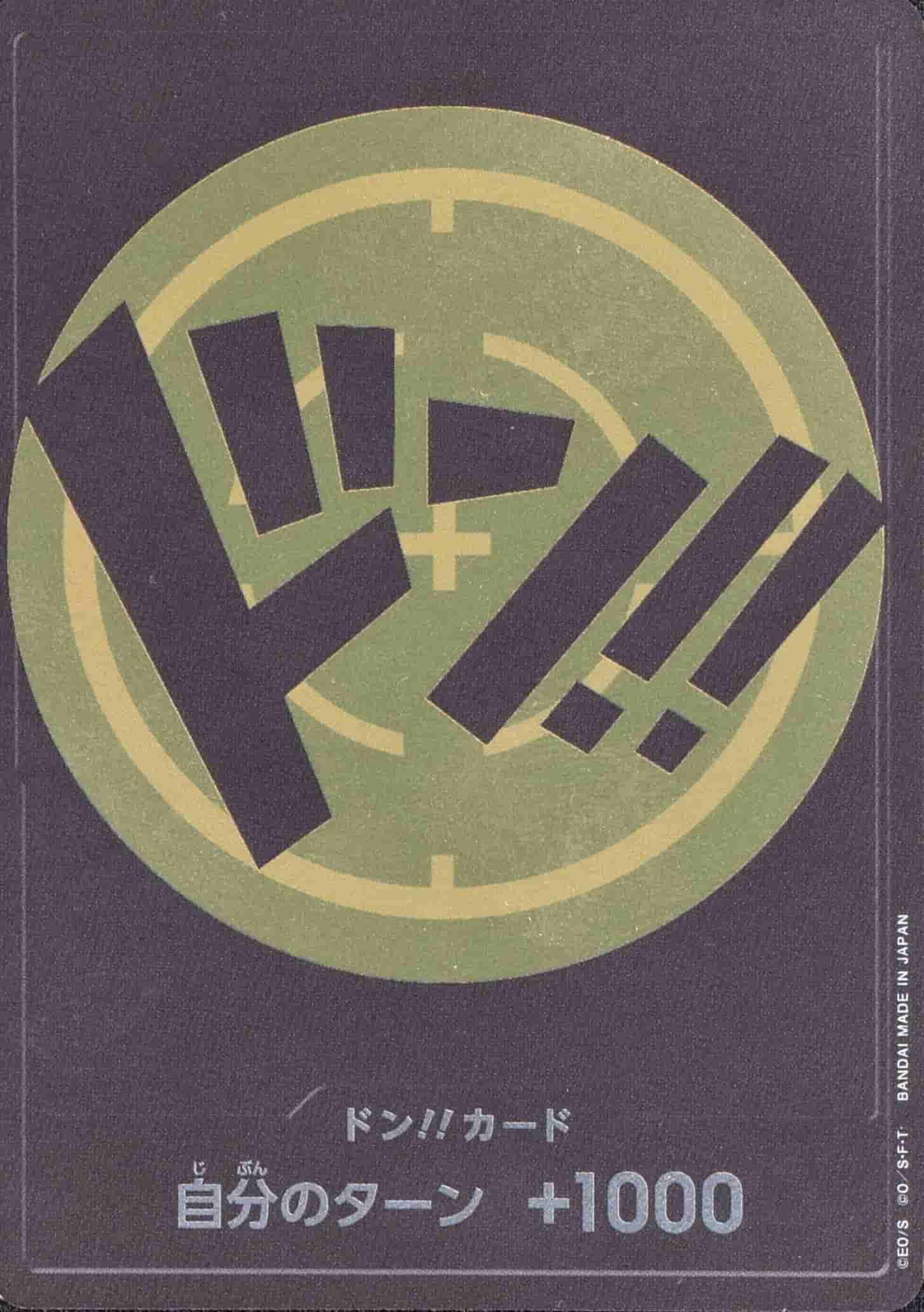 Prize image: ドン!!カード【ウソップ】 -  (-)