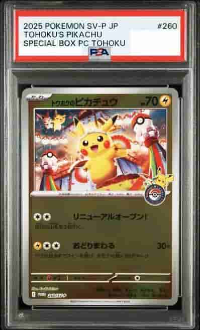 Prize image: PSA10 TOHOKU'S PIKACHU (JP) -  (260/SV-P)