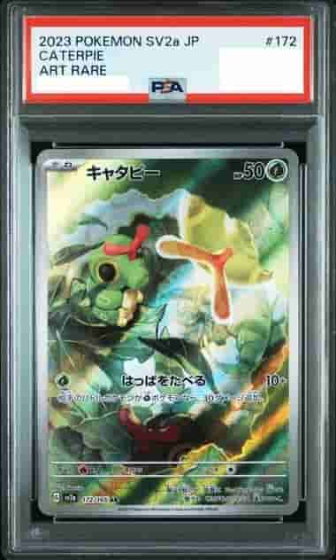 Prize image: PSA10 Caterpie (JP) - AR (SV2a 172/165)