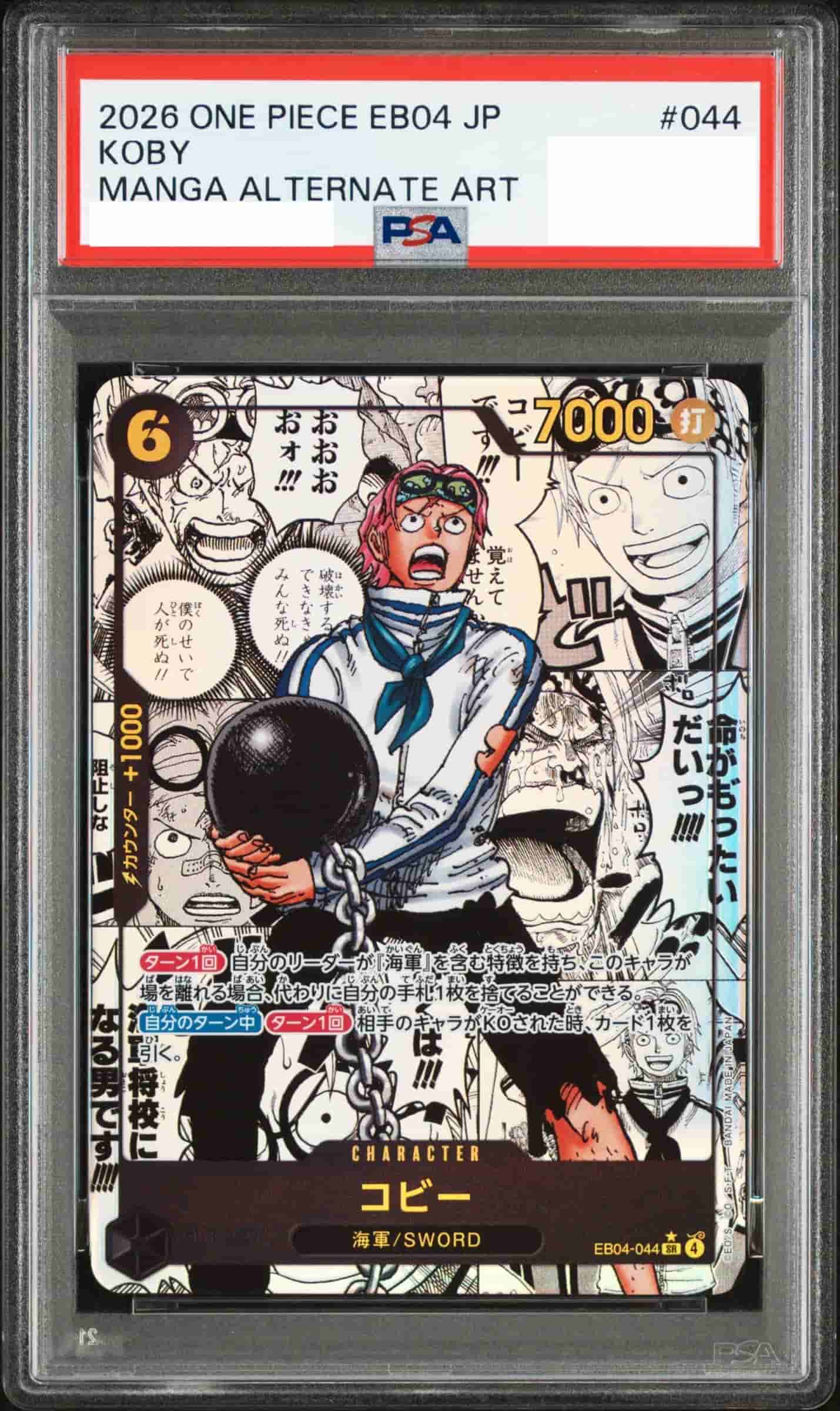 Prize image: (PSA)コビー Comic Parallel - SR (EB04-044)