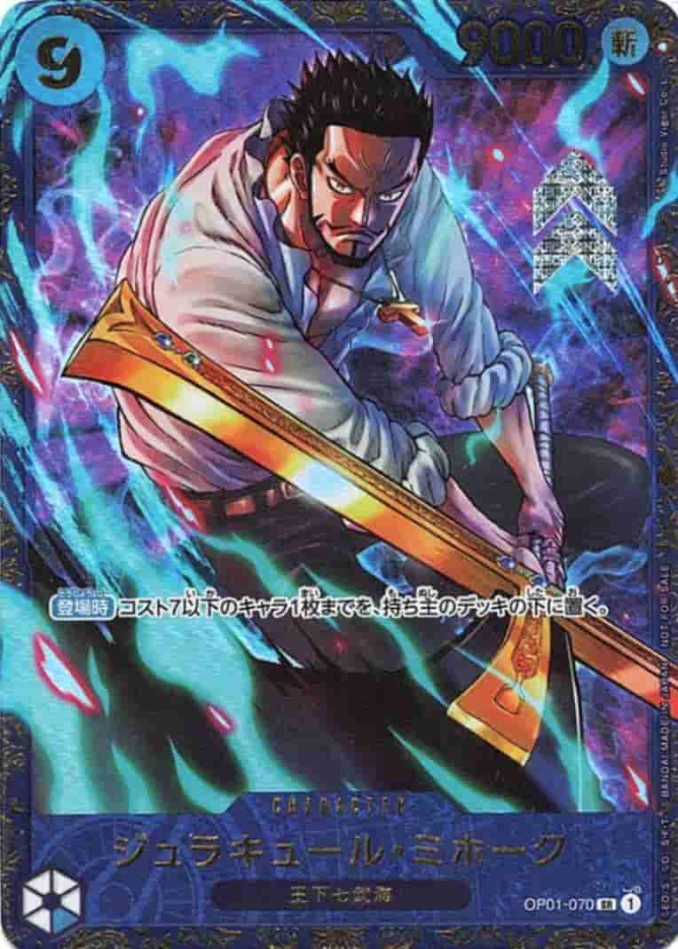 Prize image: ジュラキュール・ミホーク (フラッグシップ) Parallel - SR (OP01-070)