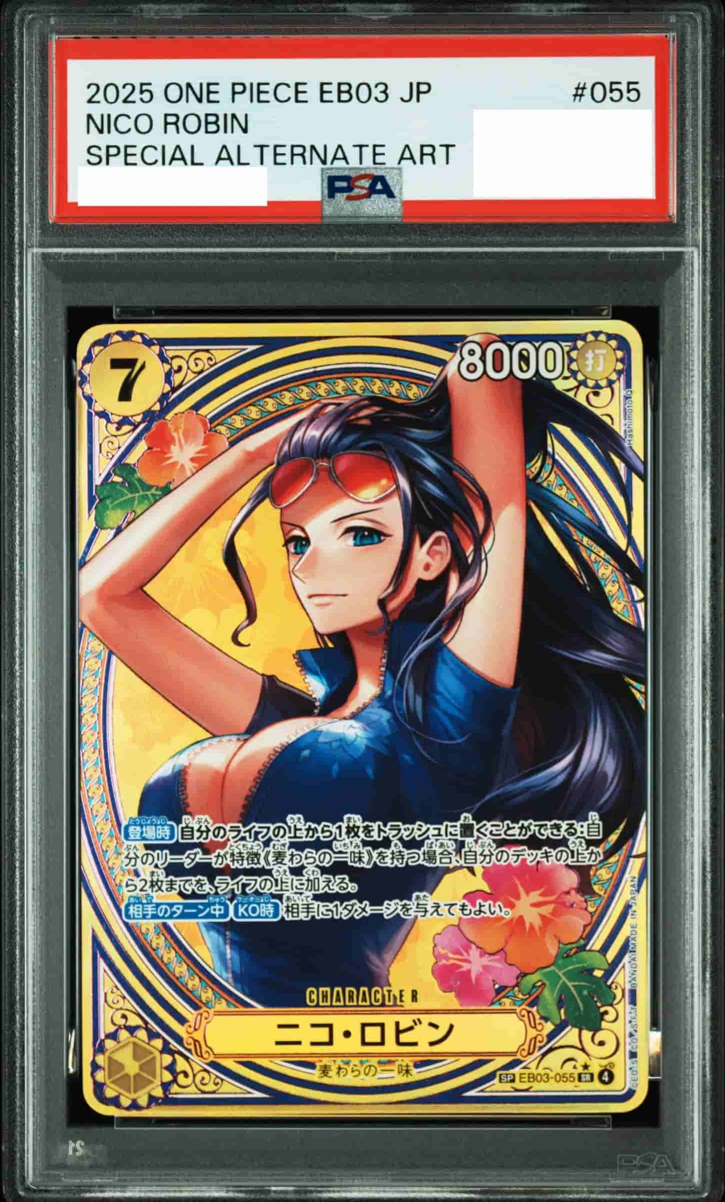 Prize image: (PSA)ニコ・ロビン Special Parallel - SR (EB03-055)