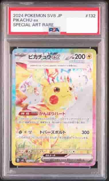 Prize image: PSA10 Pikachu ex (JP) - SAR (sv8 132/106)