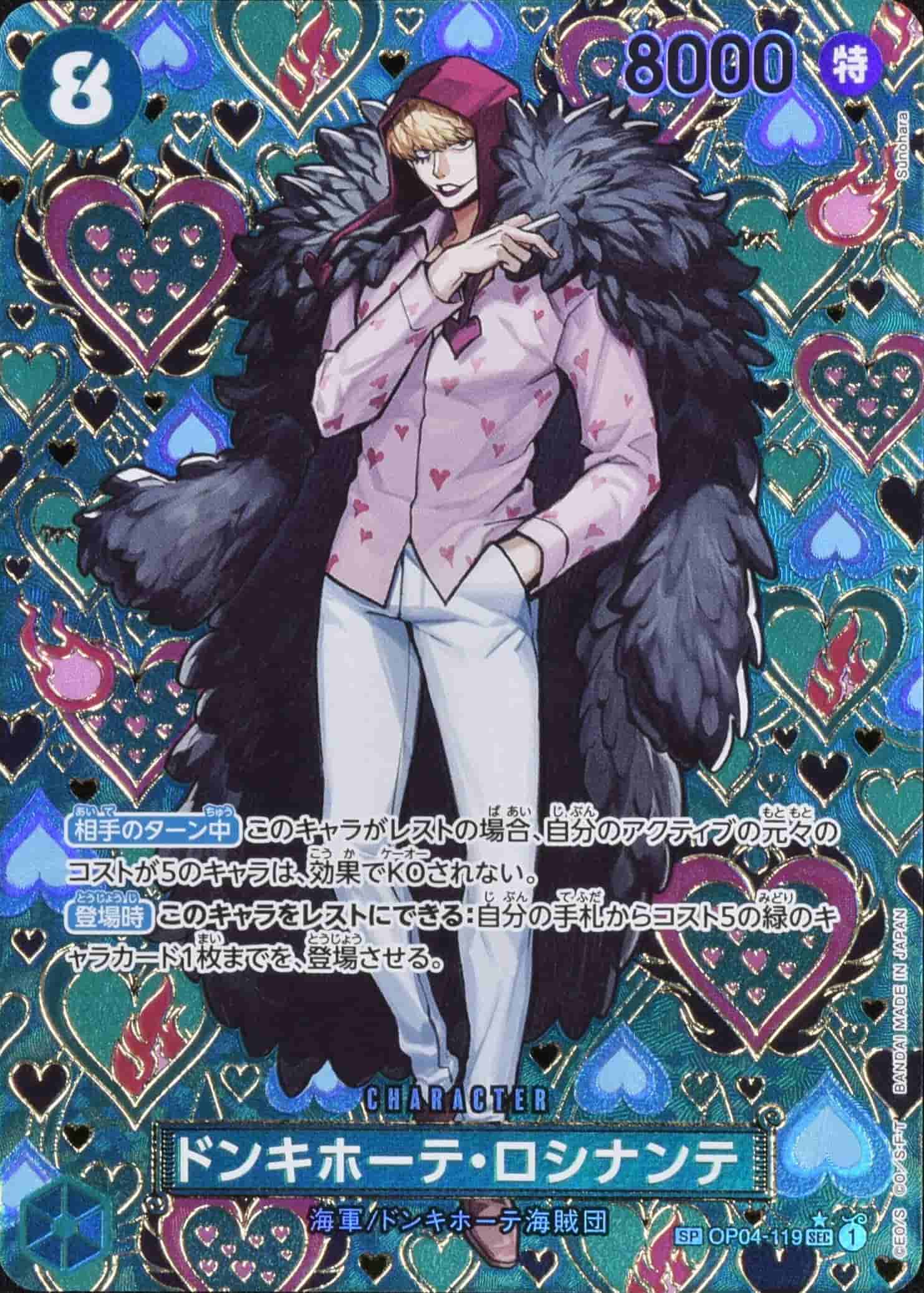 Prize image: Donquixote Rosinante Special Parallel (JP) - SEC (OP04-119)