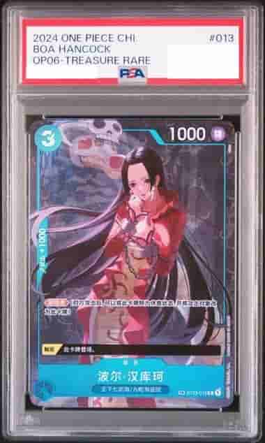 Prize image: (PSA)ボア・ハンコック (中国版) 中国語 -  (ST03-013)