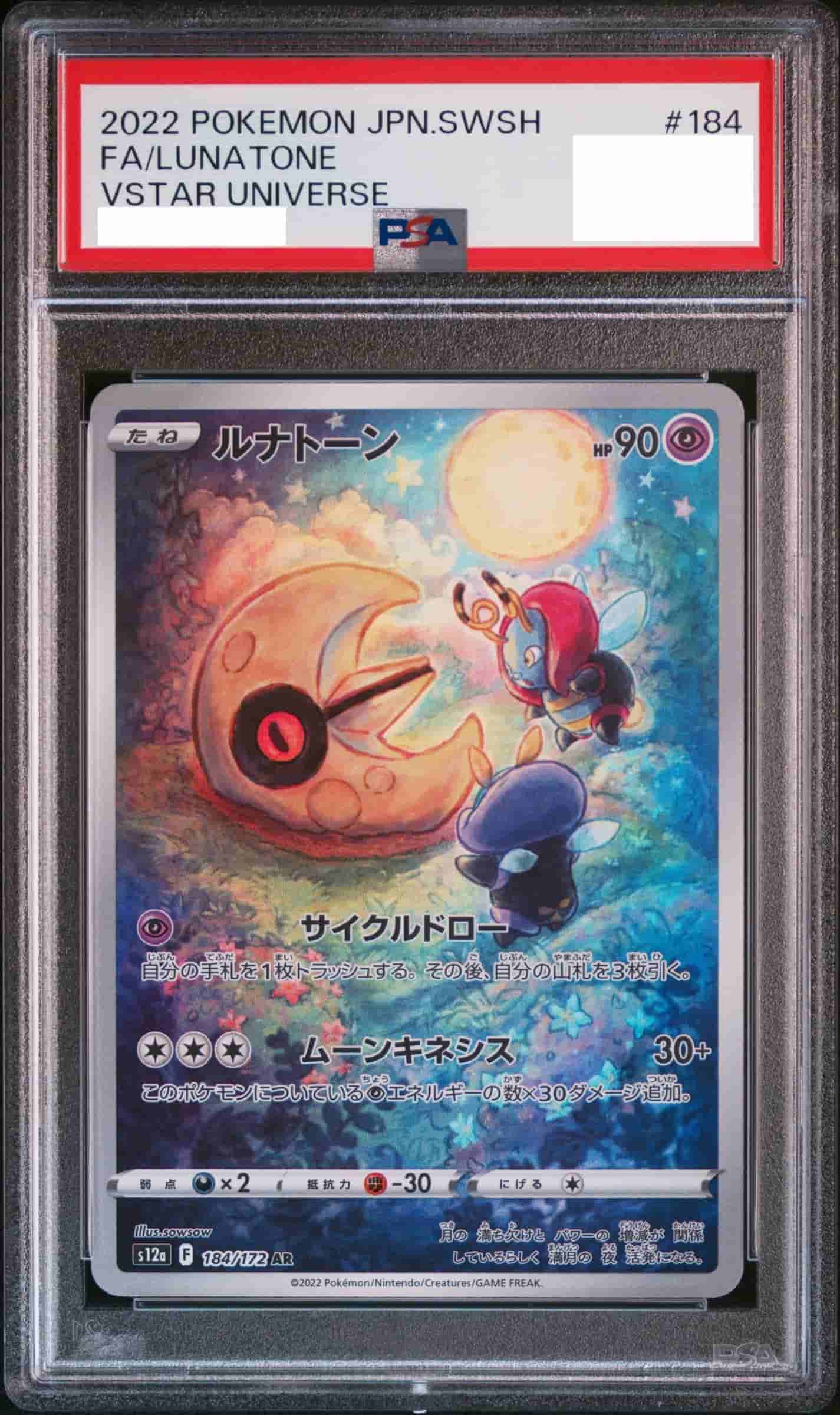 Prize image: PSA10 Lunatone (JP) - AR (S12a 184/172)