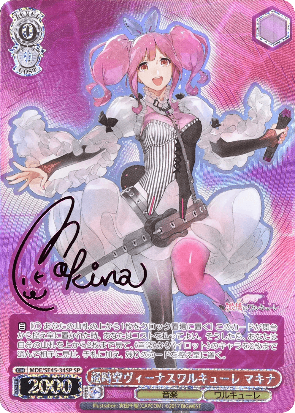 Prize image: 超時空ヴィーナスワルキューレ マキナ Signed (JP) - SP (MDE/SE45-34SP)