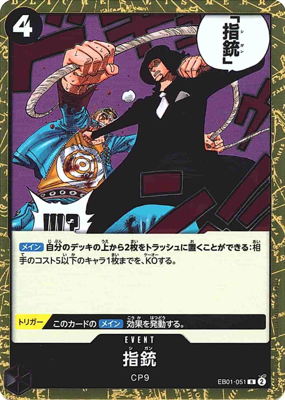 Prize image: Finger Pistol (JP) - R (EB01-051)