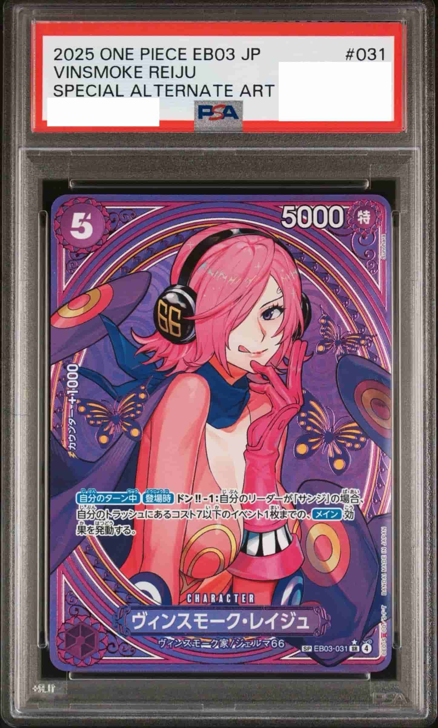 Prize image: (PSA)ヴィンスモーク・レイジュ Special Parallel - SR (EB03-031)