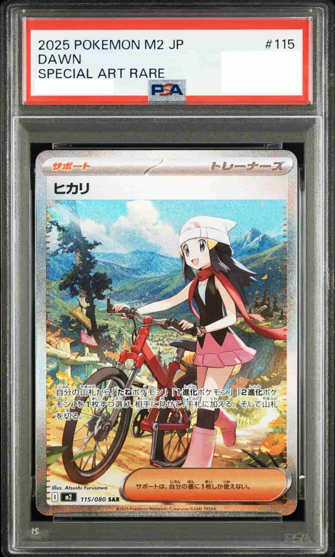 Prize image: PSA10 Dawn (JP) - SAR (m2 115/080)