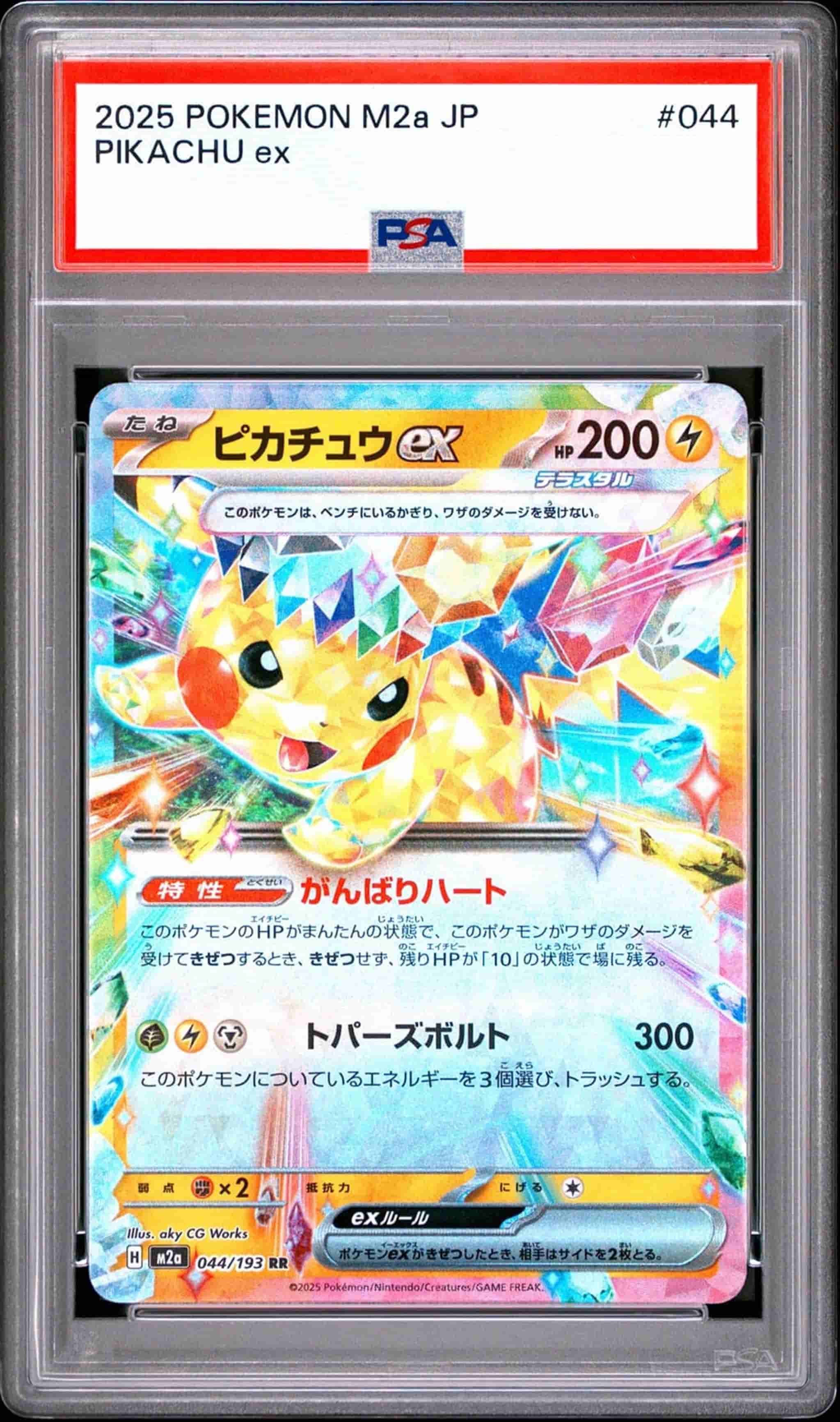 Prize image: PSA10 Pikachu ex (JP) - RR (m2a 044/193)