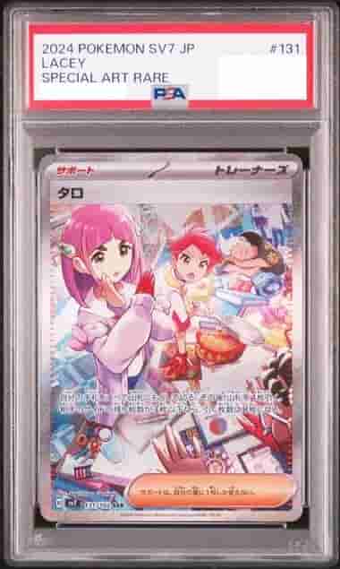 Prize image: PSA10 Lacey (JP) - SAR (sv7 131/102)