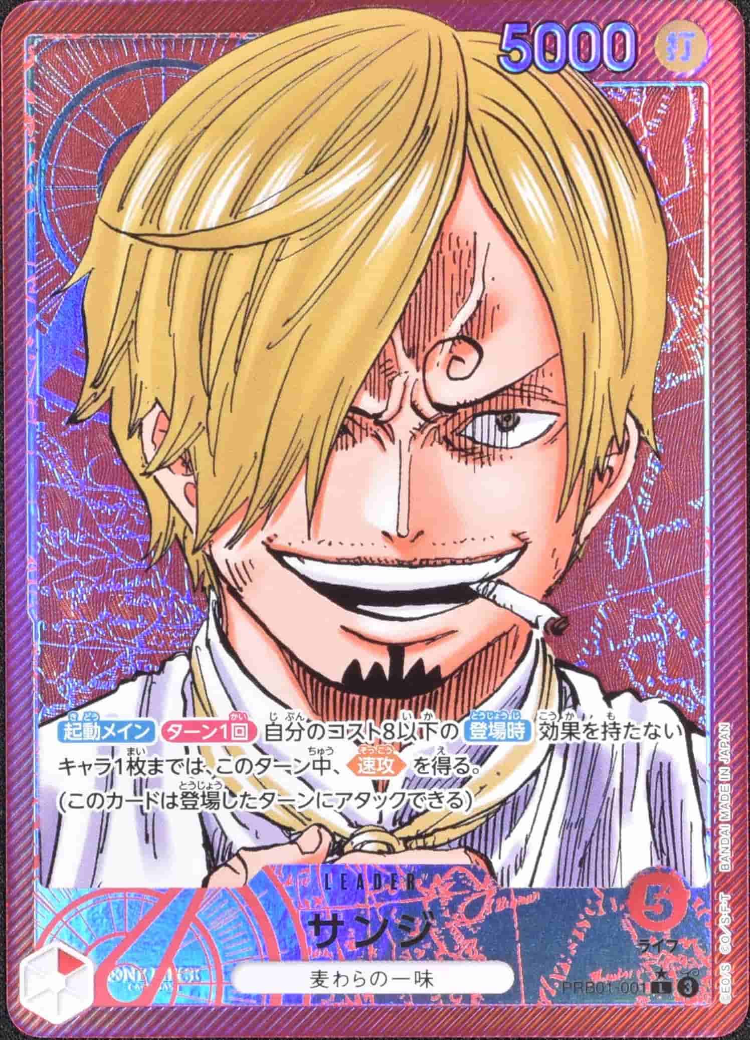 Prize image: Sanji Leader Parallel (JP) - L (PRB01-001)