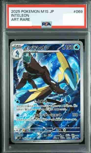 Prize image: PSA10 Inteleon (JP) - AR (m1S 069/063)