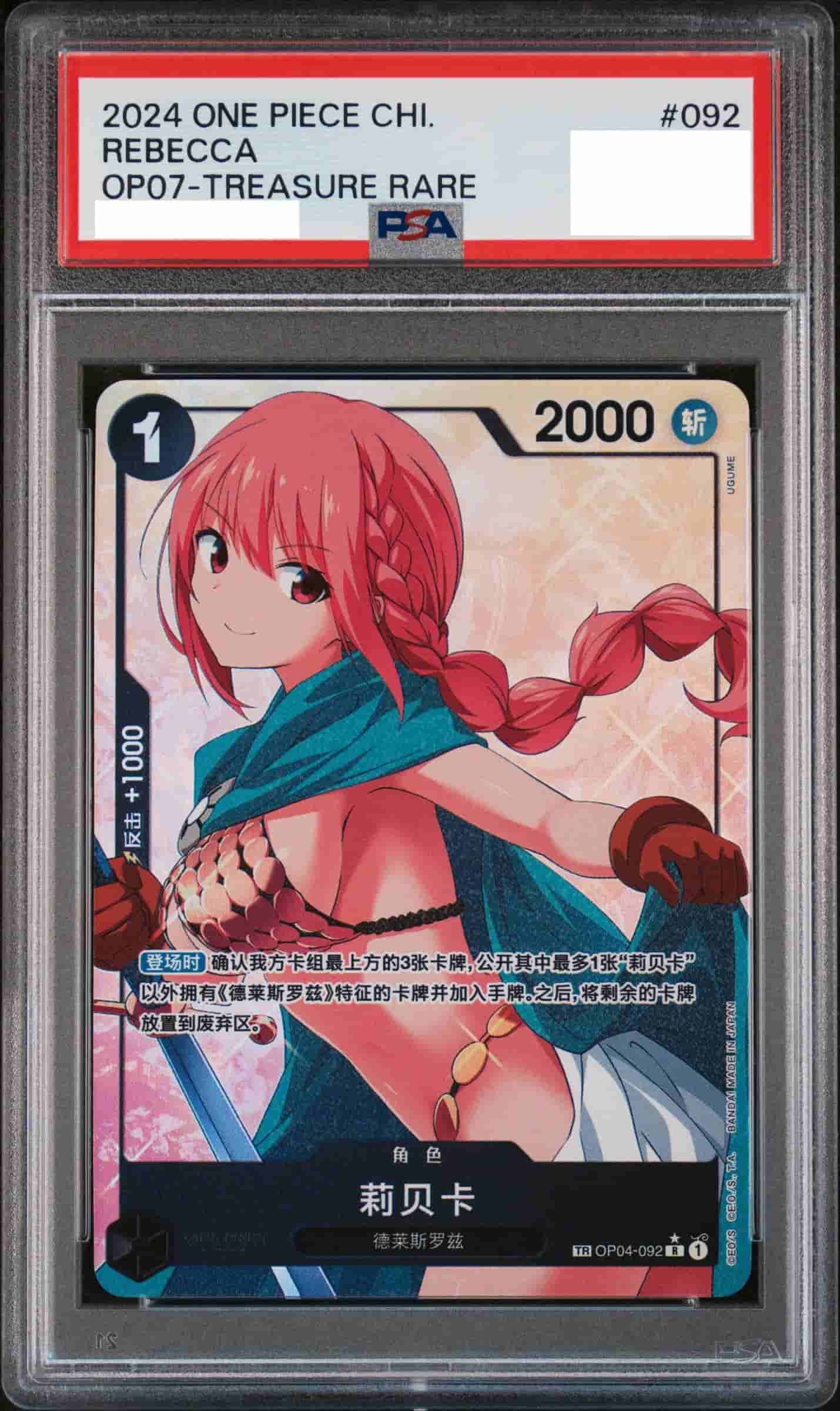 Prize image: PSA10 Rebecca - R (OP04-092)