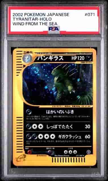 Prize image: (PSA)バンギラス - ★ (071/087)