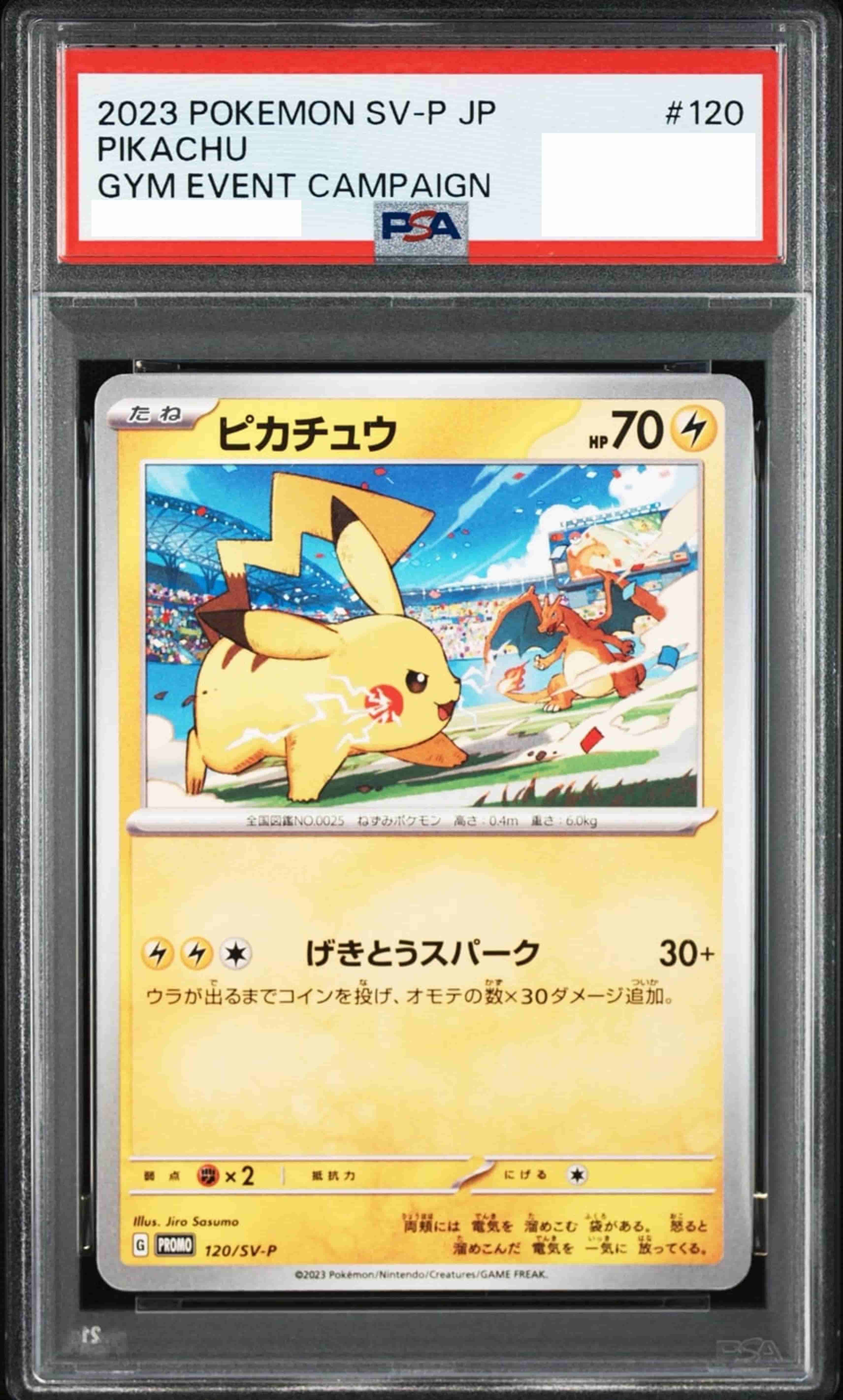Prize image: PSA10 Pikachu (JP) -  (SV-P 120/SV-P)