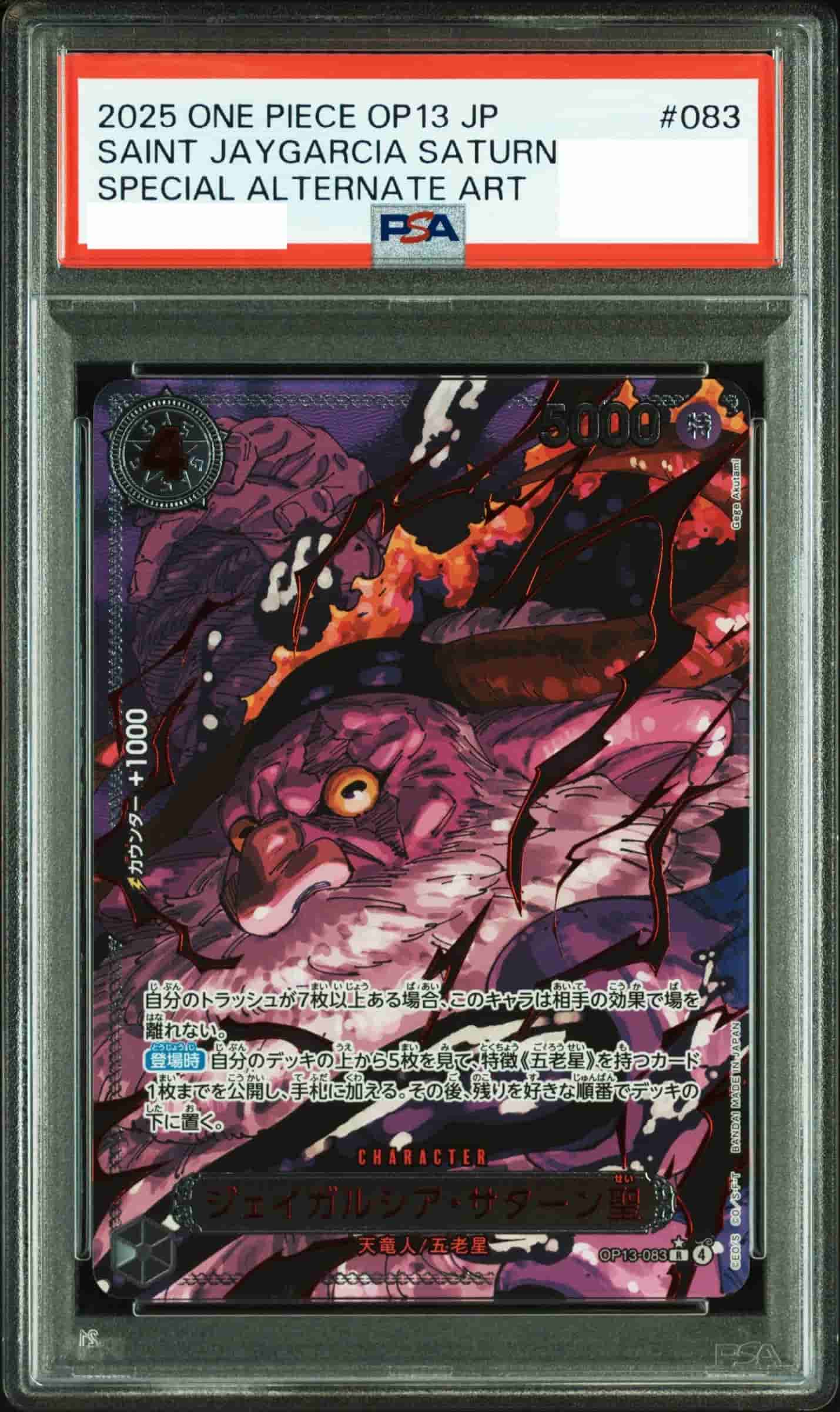 Prize image: PSA10 St. Jaygarcia Saturn (red text) Parallel (JP) - R (OP13-083)