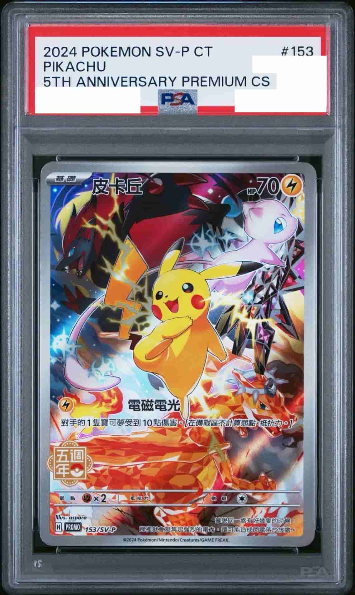 オリパ PSA10確定 | Cloveオリパ