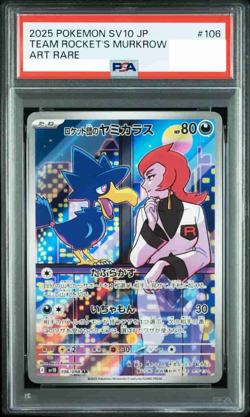 Prize image: PSA10 Team Rocket's Murkrow (JP) - AR (sv10 106/098)