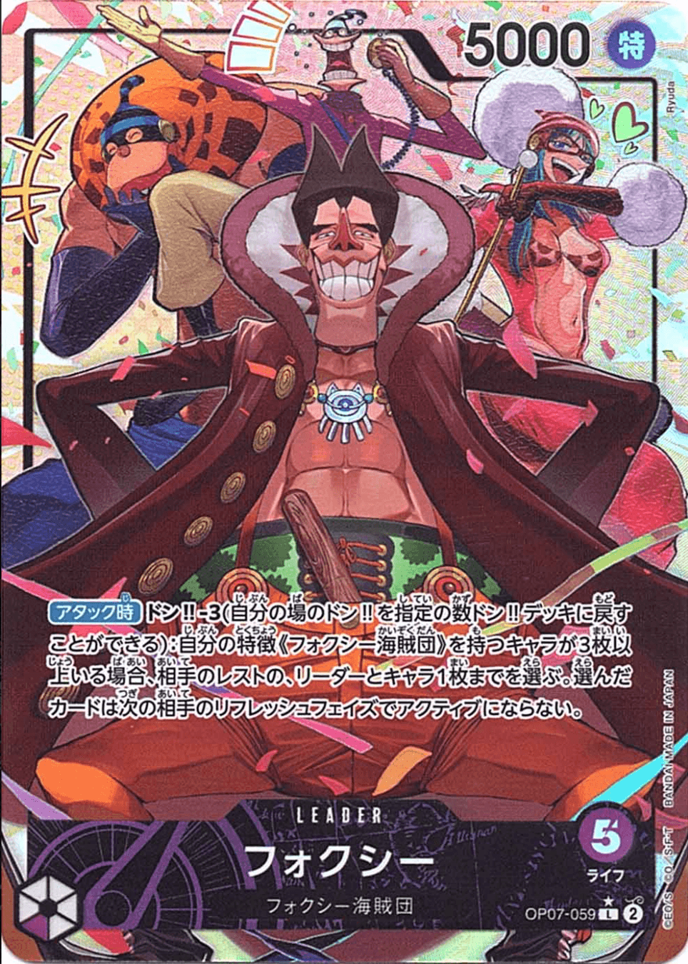 Prize image: Foxy Leader Parallel (JP) - L (OP07-059)