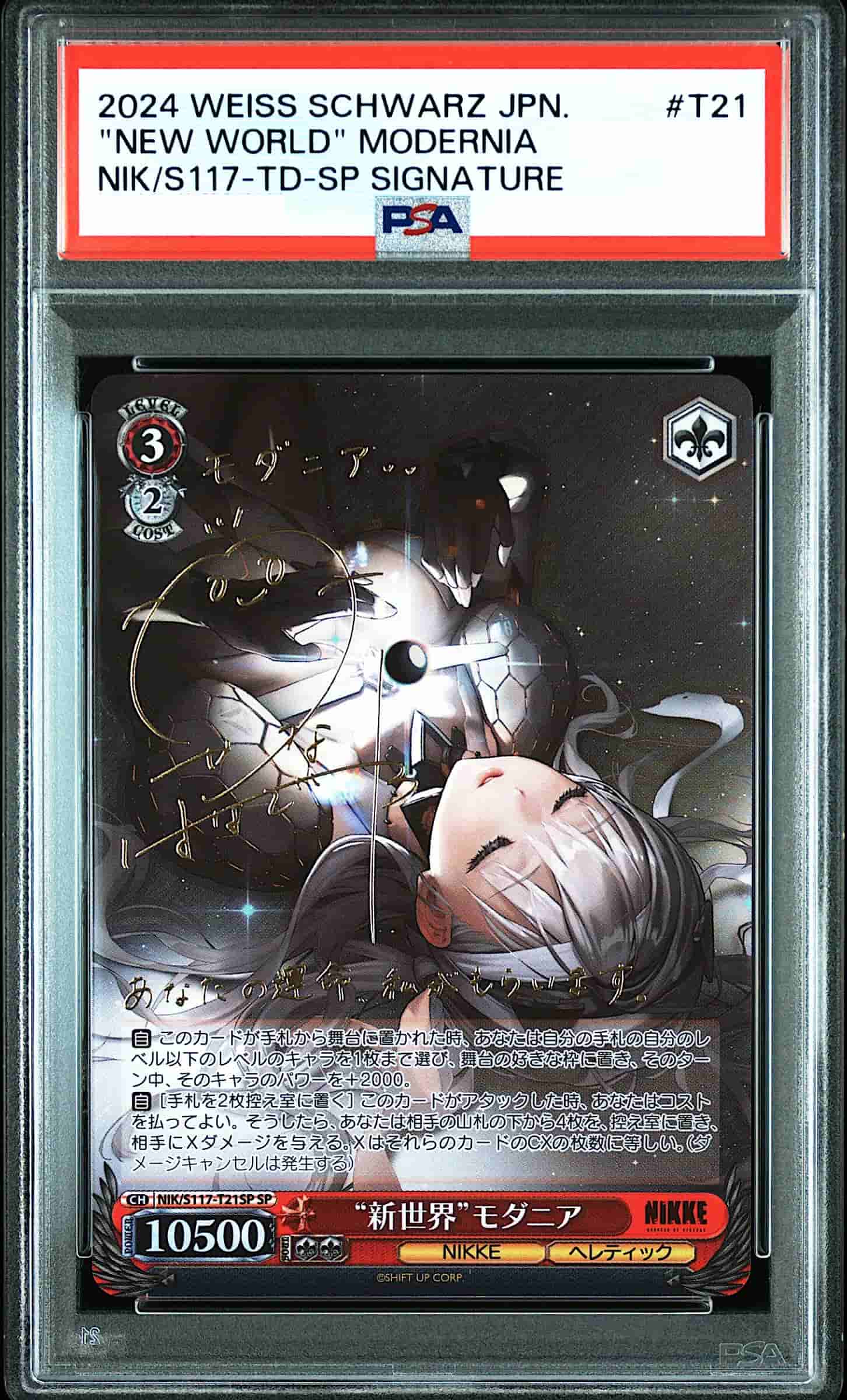 Prize image: PSA10 “新世界”モダニア Signed (JP) - SP (NIK/S117-T21SP)