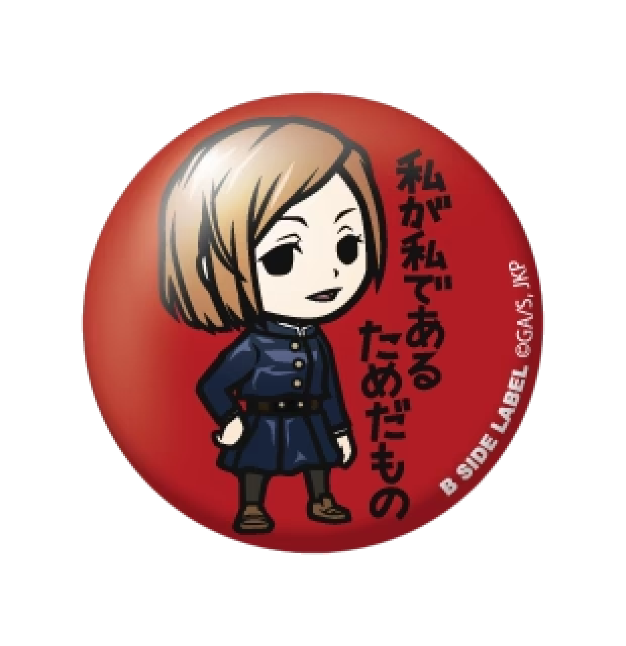 Prize image: 【呪術廻戦】釘崎 野薔薇｢私が私であるためだもの｣/小缶バッジ (JP) - ノンスケール (B-SIDE LABEL)