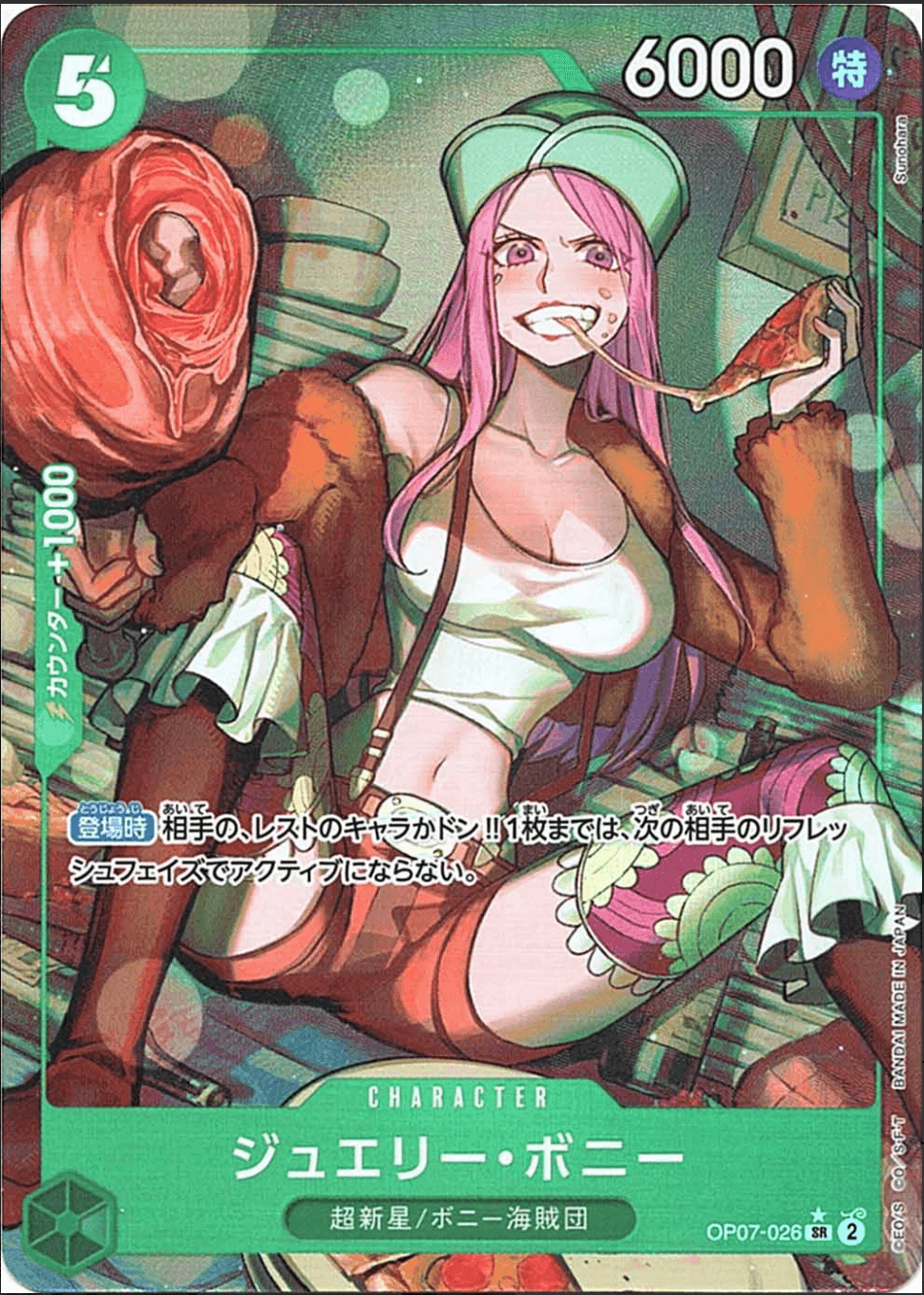 Prize image: ジュエリー・ボニー Parallel - SR (OP07-026)