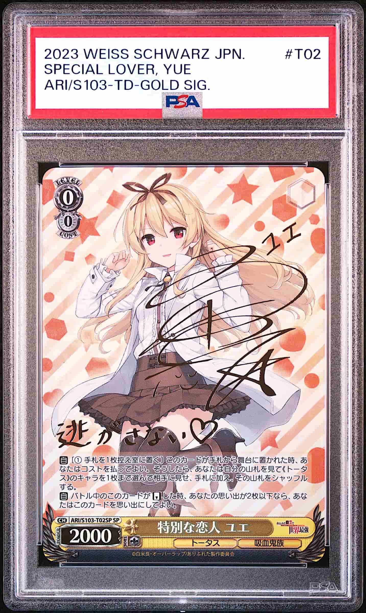 Prize image: PSA10 特別な恋人 ユエ Signed (JP) - SP (ARI/S103-T02SP)