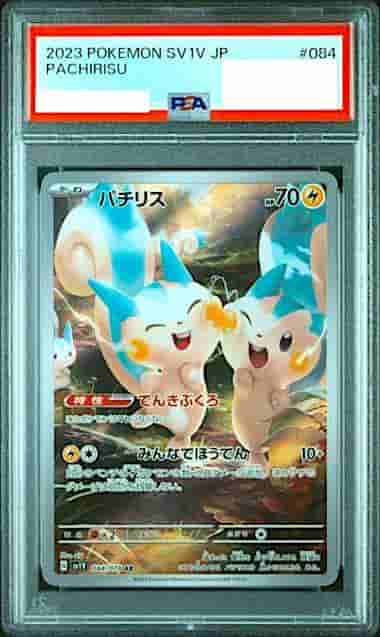 Prize image: PSA10 Pachirisu (JP) - AR (SV1V 084/078)