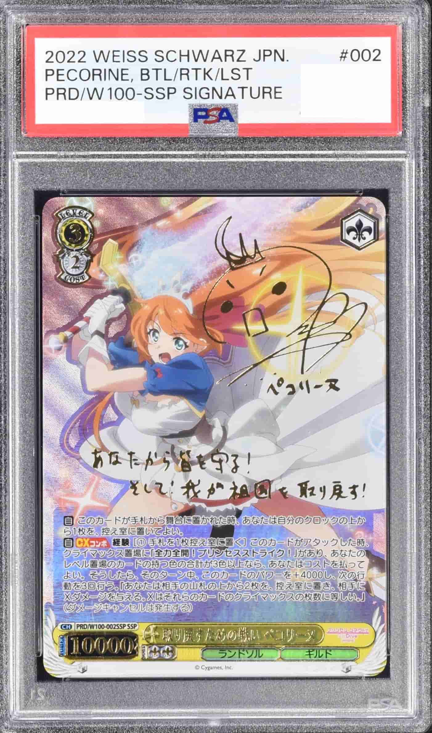 [PSA10] スパンダム　ベロ・ベティ Appraisal item Mystery Pack Half or Win PSA10確定 | Clove