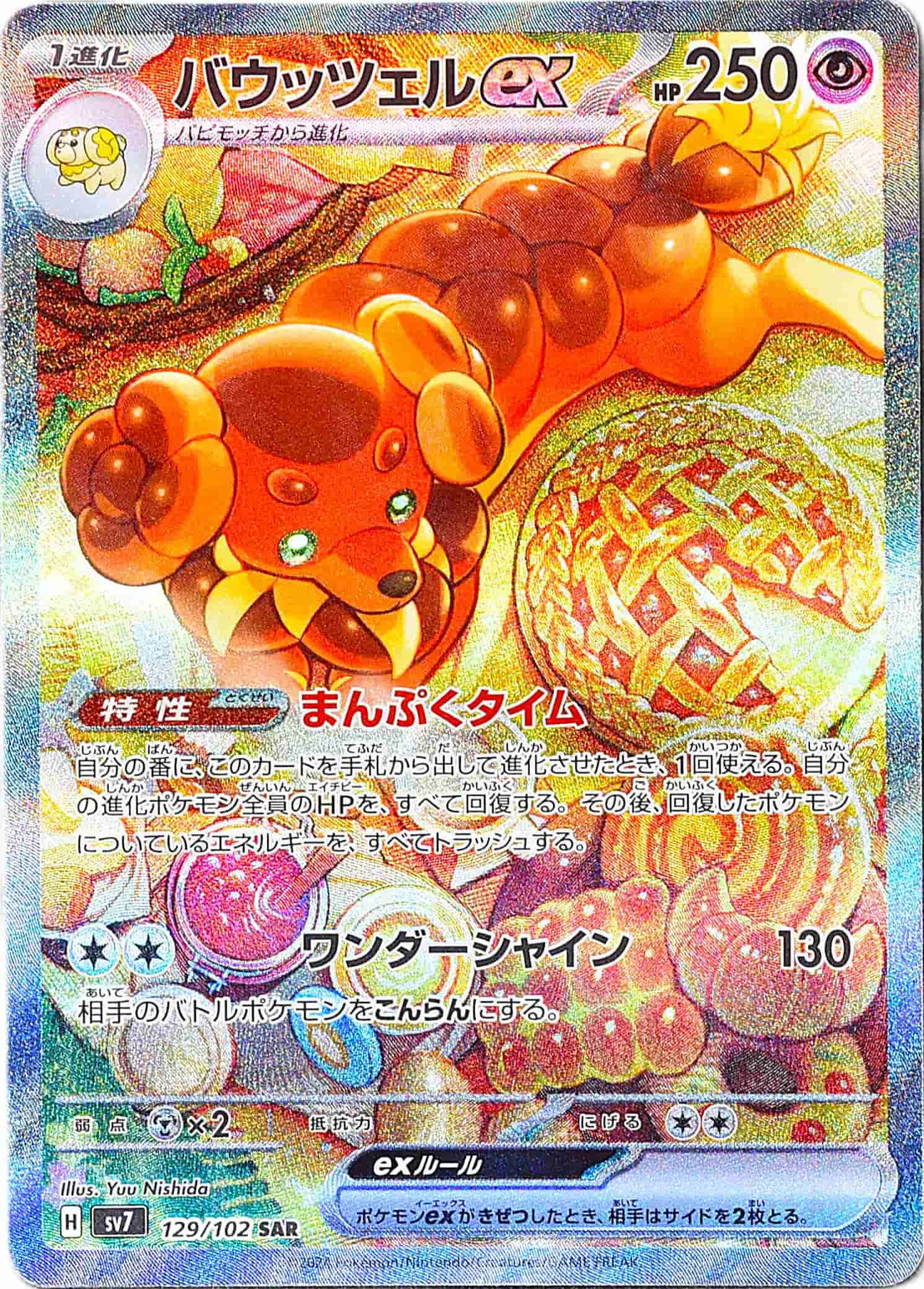 Prize image: Dachsbun ex (JP) - SAR (sv7 129/102)